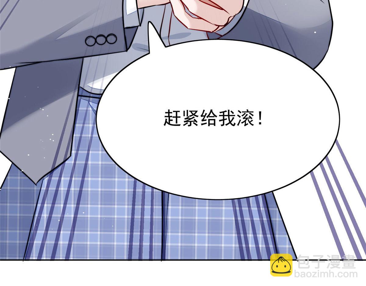 夫人她成了大佬們的團寵（團寵） - 13 不要拿錢羞辱我(2/3) - 5