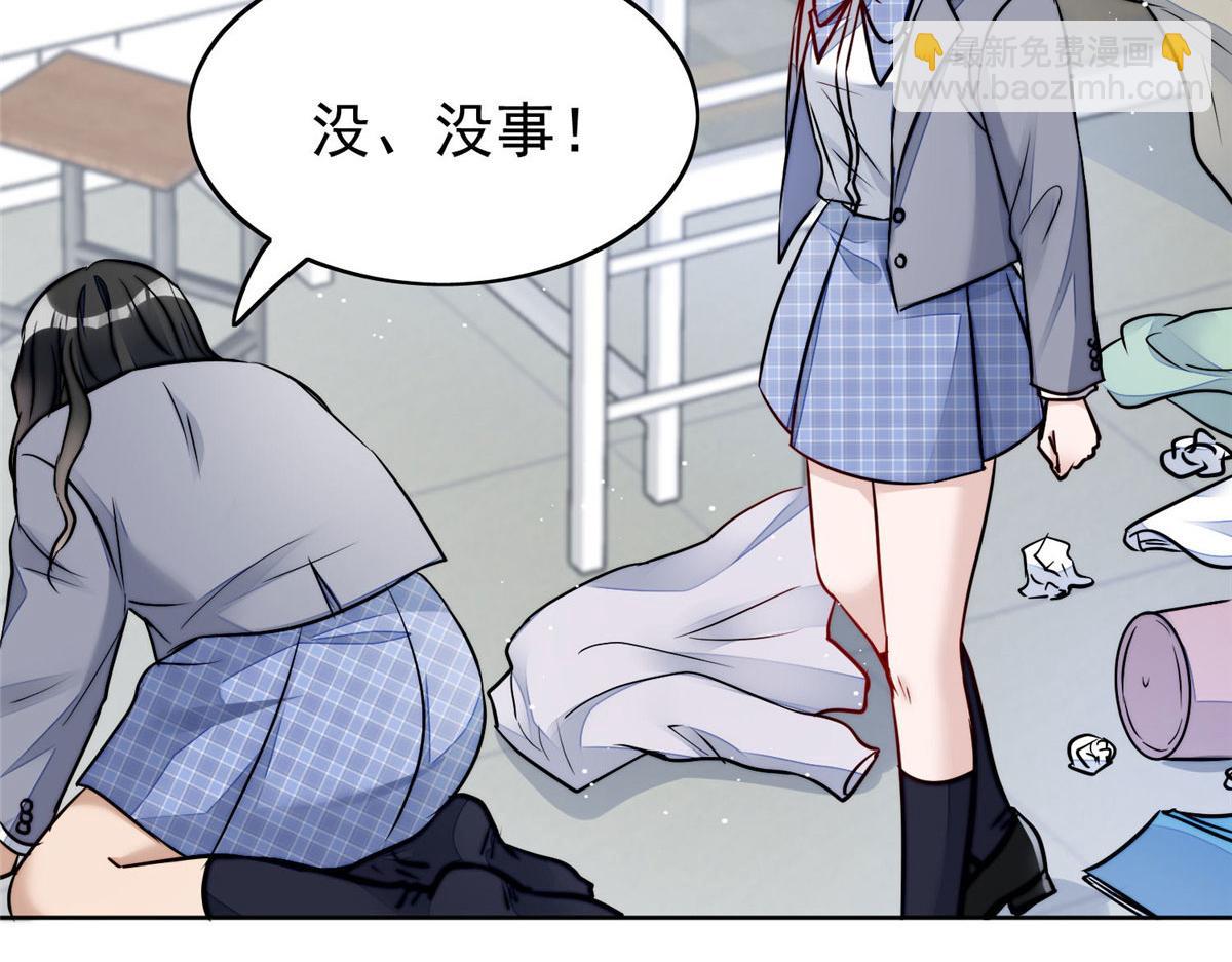 夫人她成了大佬們的團寵（團寵） - 13 不要拿錢羞辱我(2/3) - 8