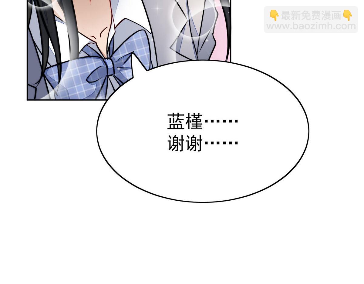 夫人她成了大佬們的團寵（團寵） - 13 不要拿錢羞辱我(2/3) - 6