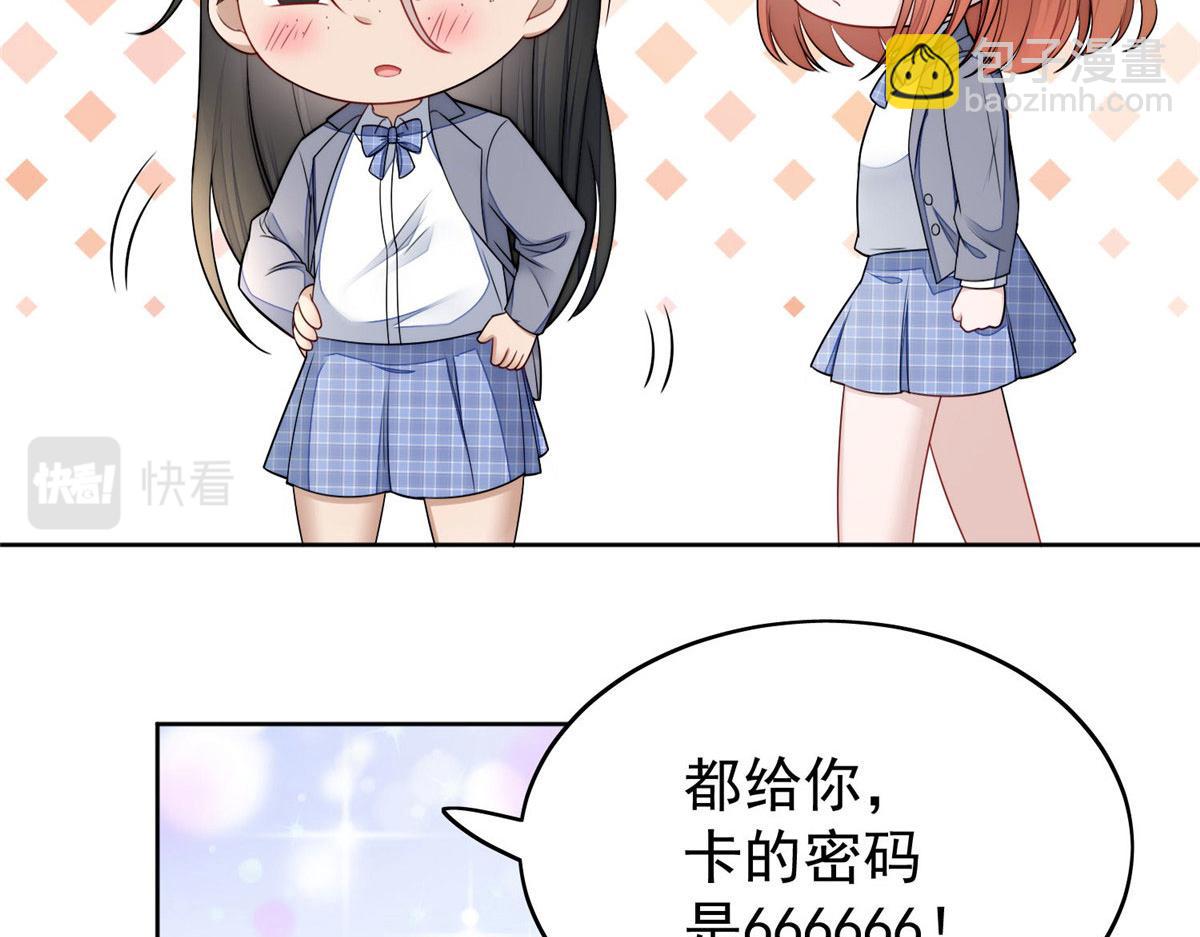 夫人她成了大佬們的團寵（團寵） - 13 不要拿錢羞辱我(2/3) - 1