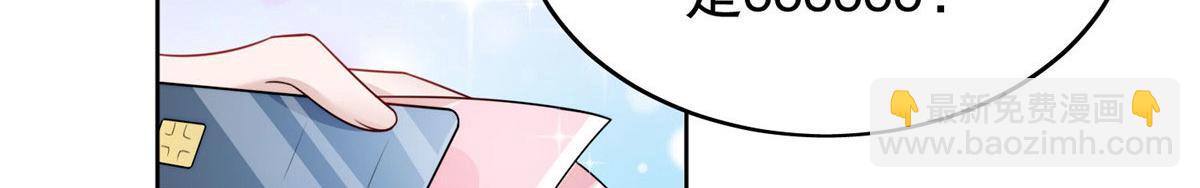 夫人她成了大佬們的團寵（團寵） - 13 不要拿錢羞辱我(2/3) - 2