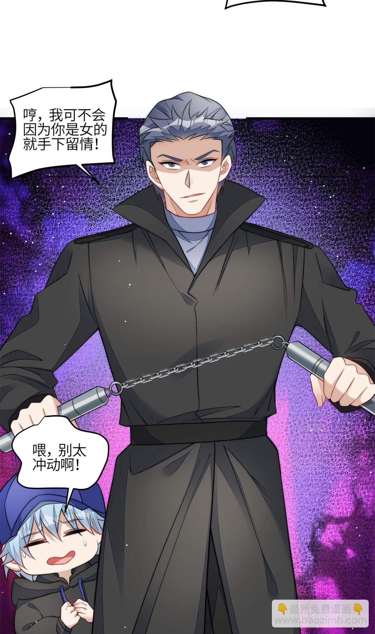 夫人她成了大佬們的團寵（團寵） - 130 師父我錯了！ - 2