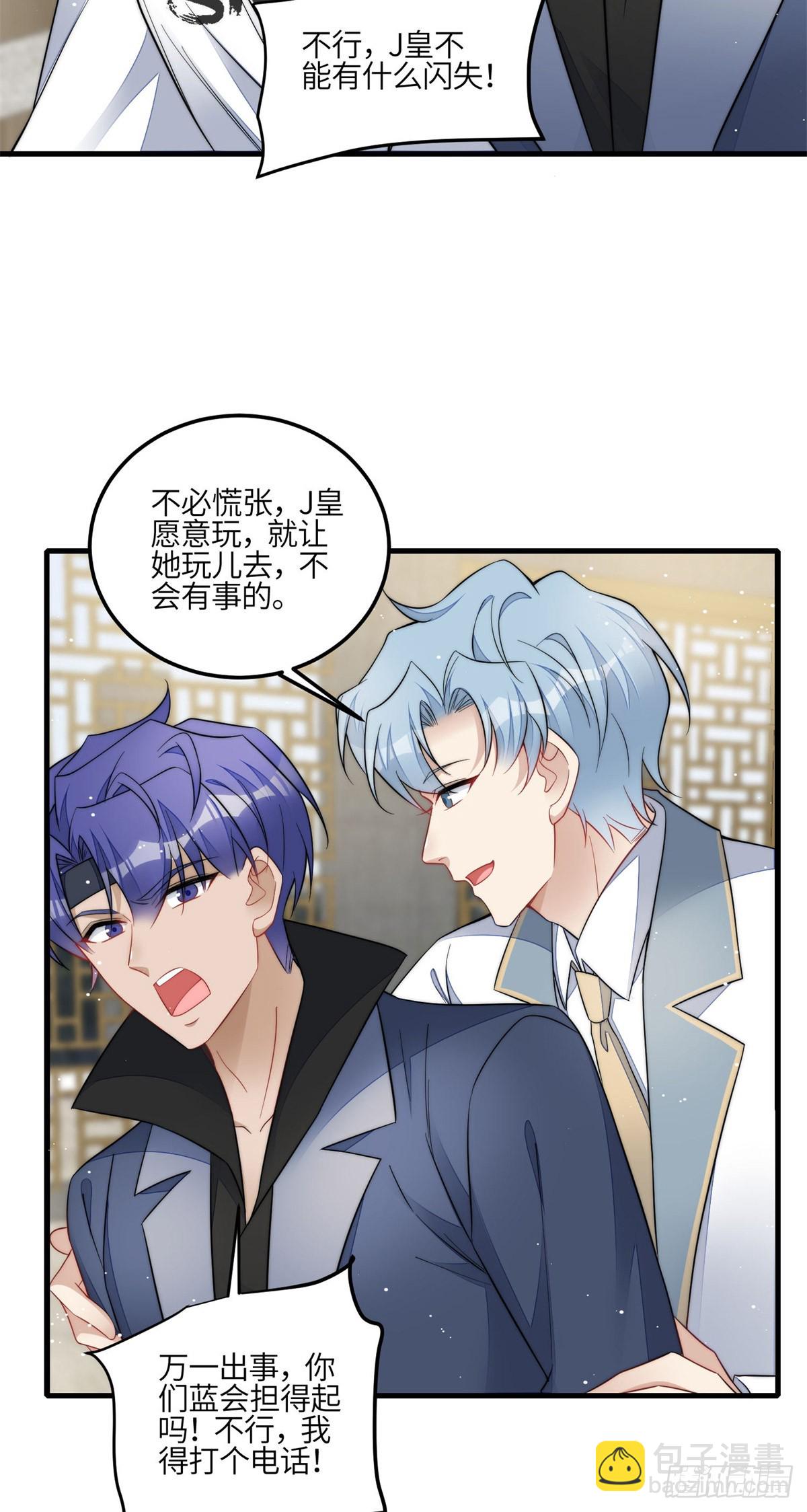 夫人她成了大佬們的團寵（團寵） - 130 師父我錯了！ - 5