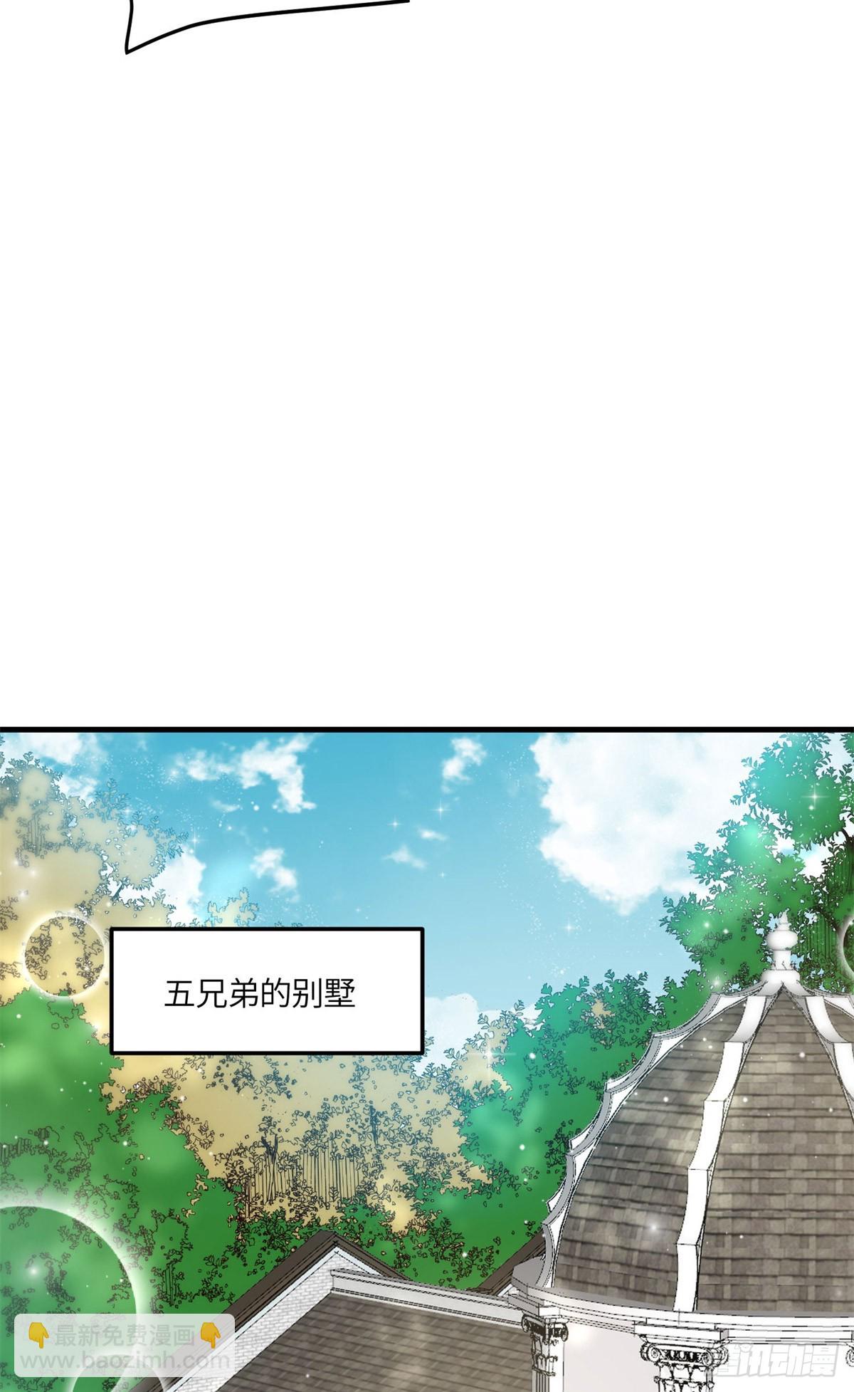 夫人她成了大佬們的團寵（團寵） - 130 師父我錯了！ - 6