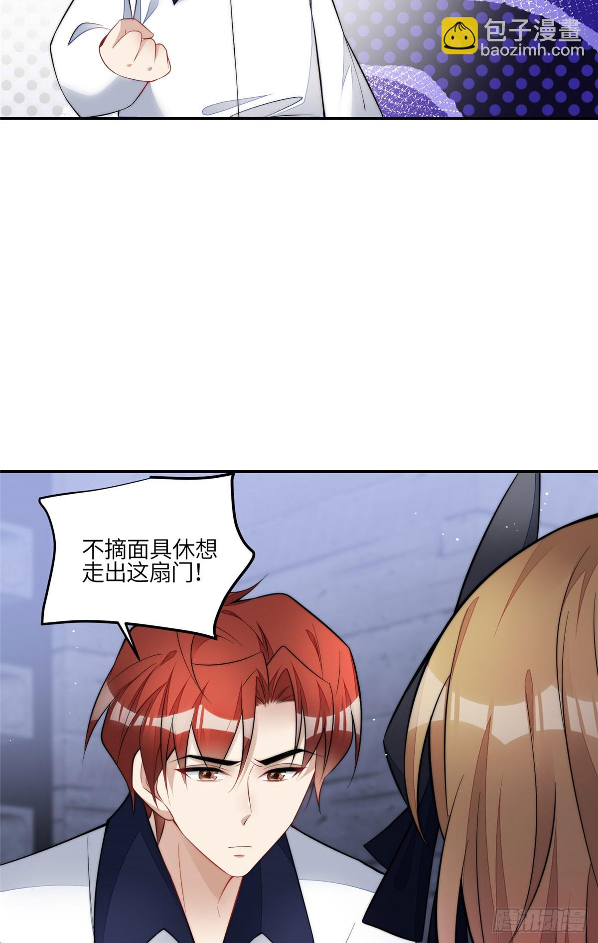 夫人她成了大佬們的團寵（團寵） - 132 得罪了老婆怎麼辦 - 4