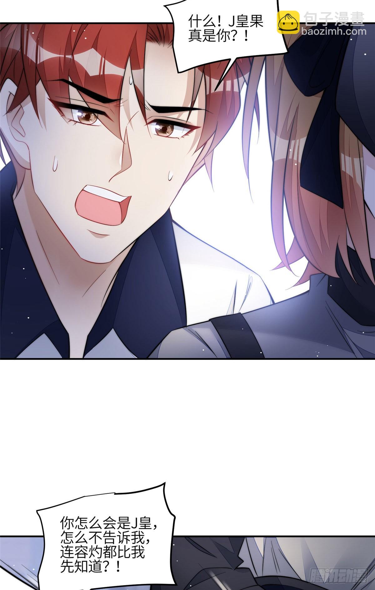 夫人她成了大佬們的團寵（團寵） - 132 得罪了老婆怎麼辦 - 2