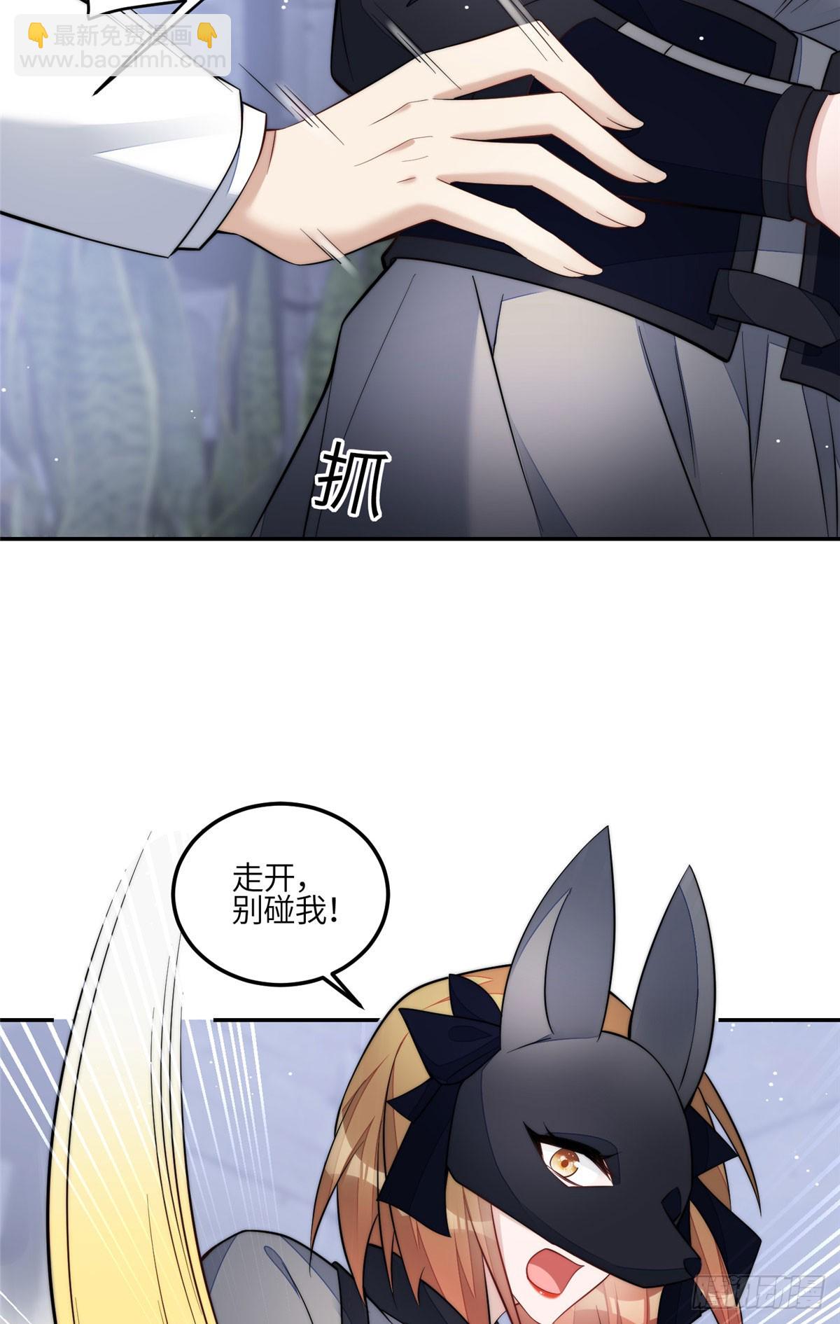 夫人她成了大佬們的團寵（團寵） - 132 得罪了老婆怎麼辦 - 3