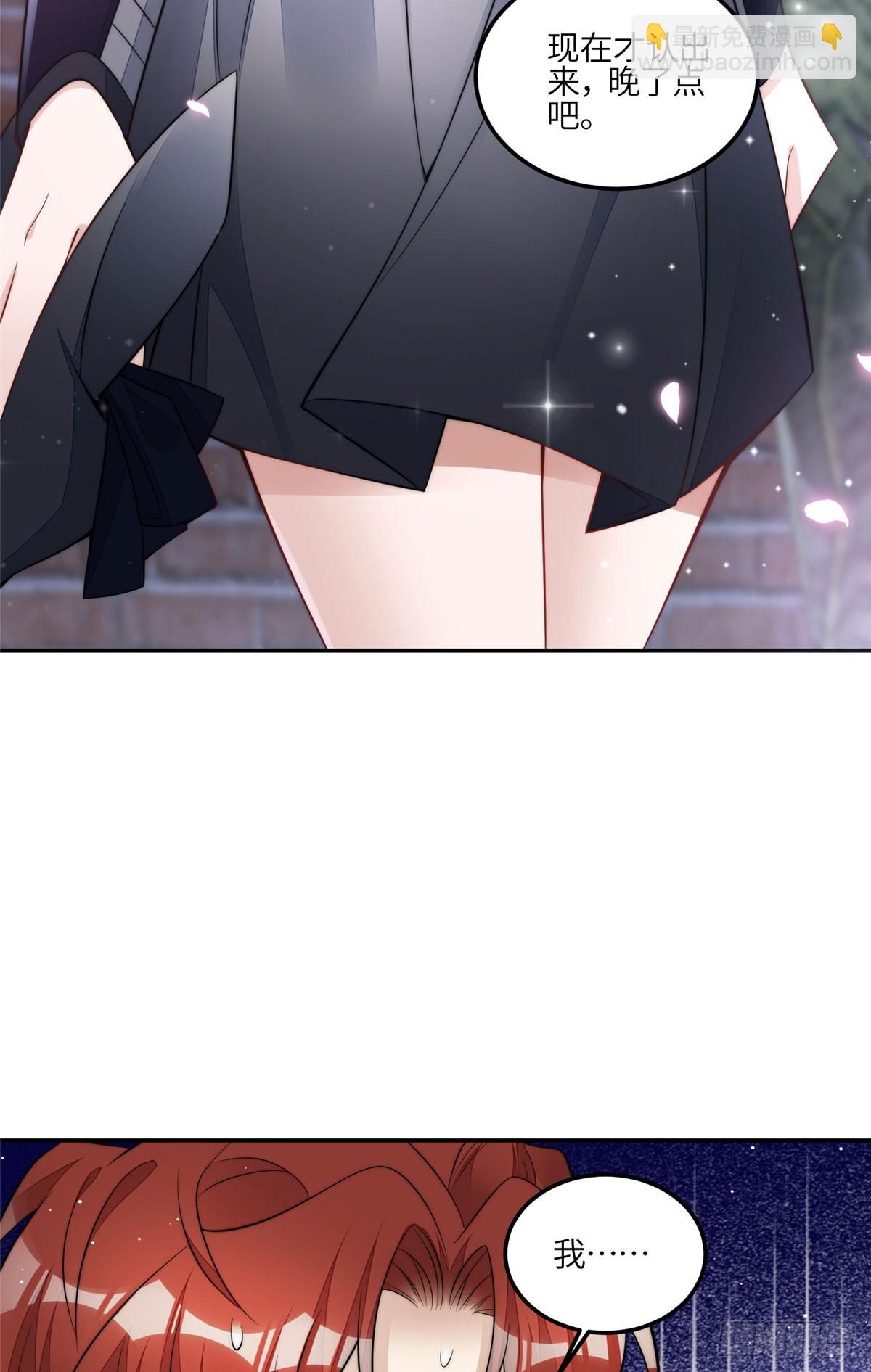 夫人她成了大佬們的團寵（團寵） - 132 得罪了老婆怎麼辦 - 1