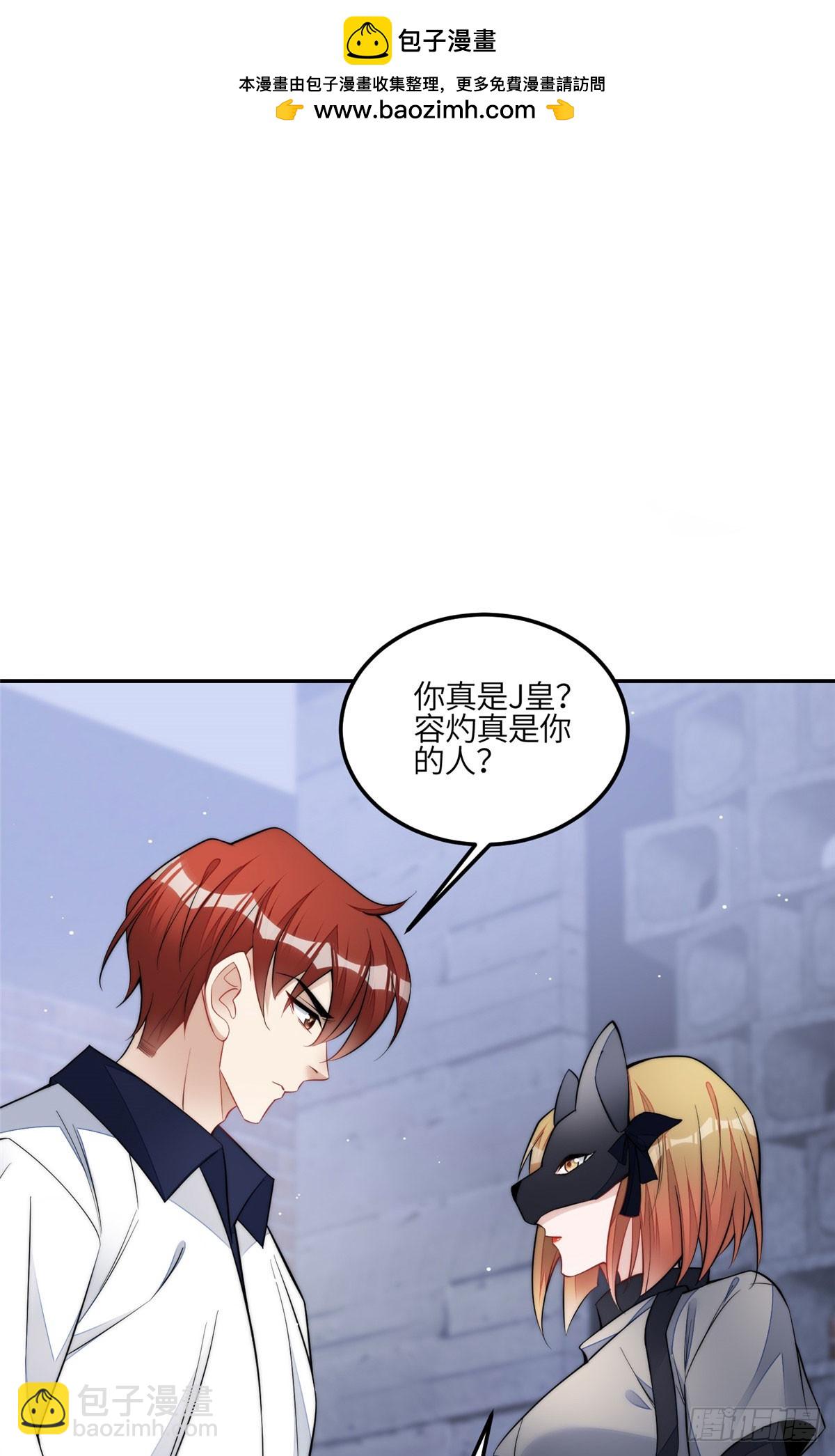 夫人她成了大佬們的團寵（團寵） - 132 得罪了老婆怎麼辦 - 2