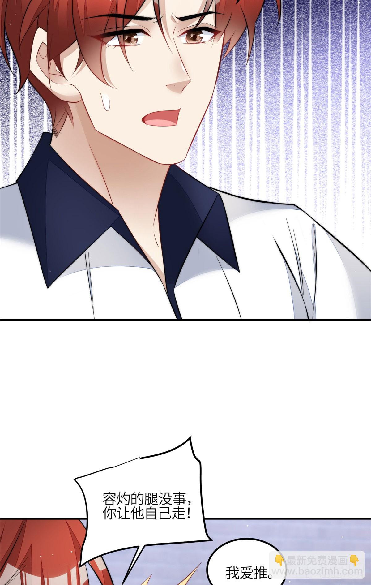 夫人她成了大佬們的團寵（團寵） - 132 得罪了老婆怎麼辦 - 2