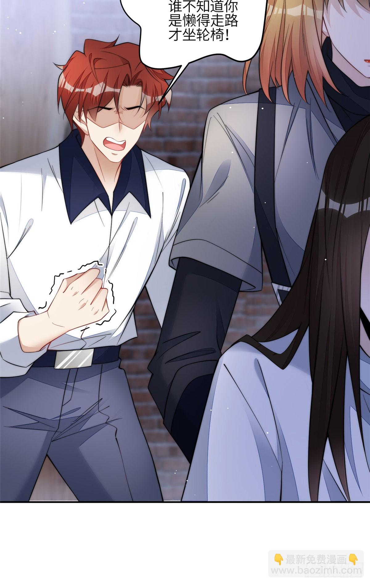 夫人她成了大佬們的團寵（團寵） - 132 得罪了老婆怎麼辦 - 1