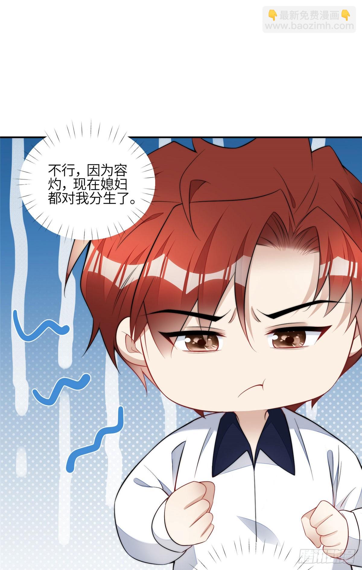 夫人她成了大佬們的團寵（團寵） - 132 得罪了老婆怎麼辦 - 2