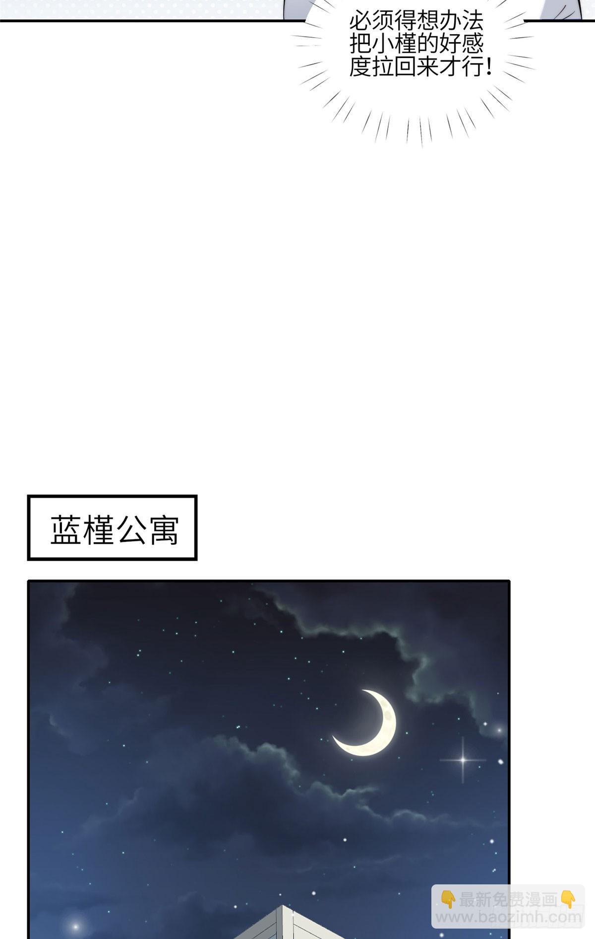 夫人她成了大佬們的團寵（團寵） - 132 得罪了老婆怎麼辦 - 3