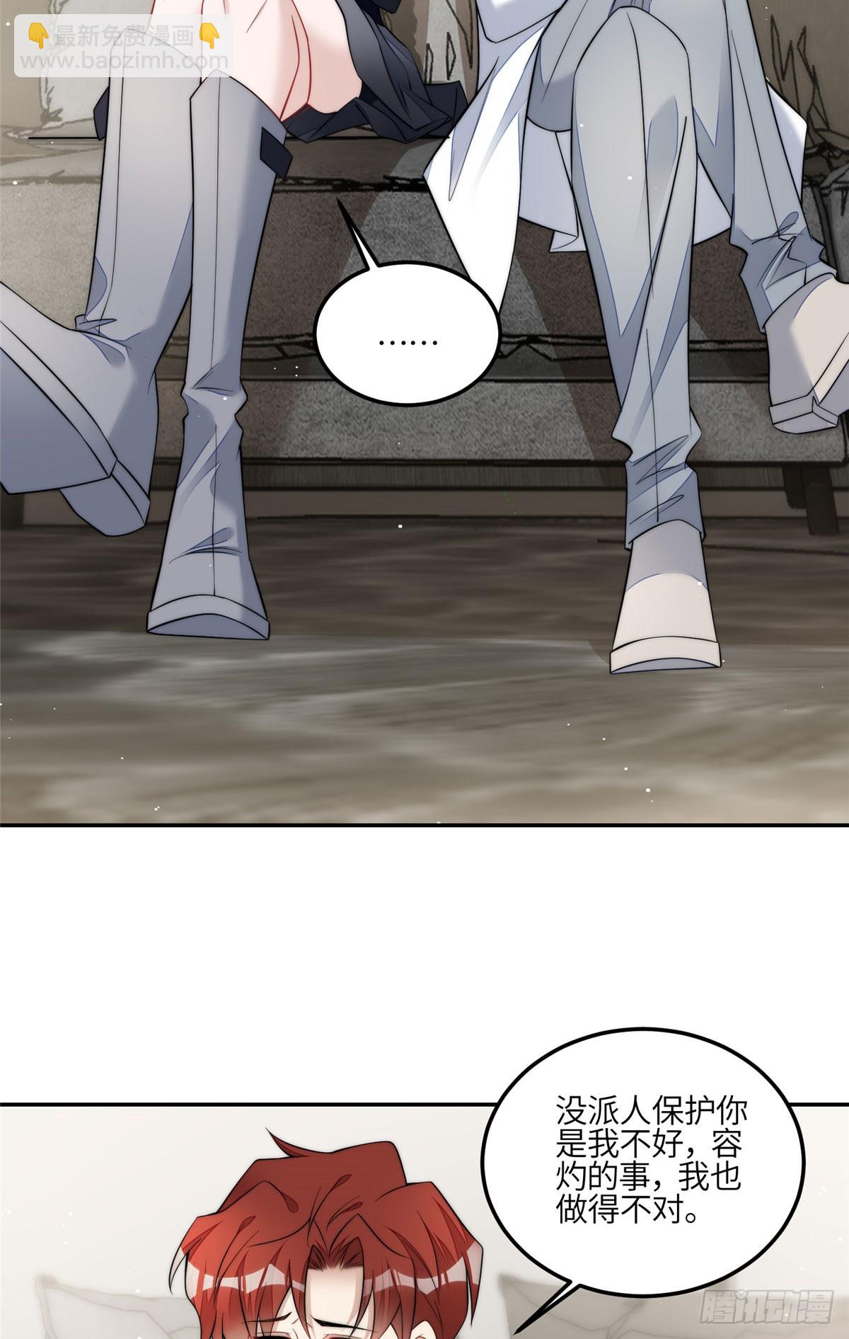 夫人她成了大佬們的團寵（團寵） - 132 得罪了老婆怎麼辦 - 5