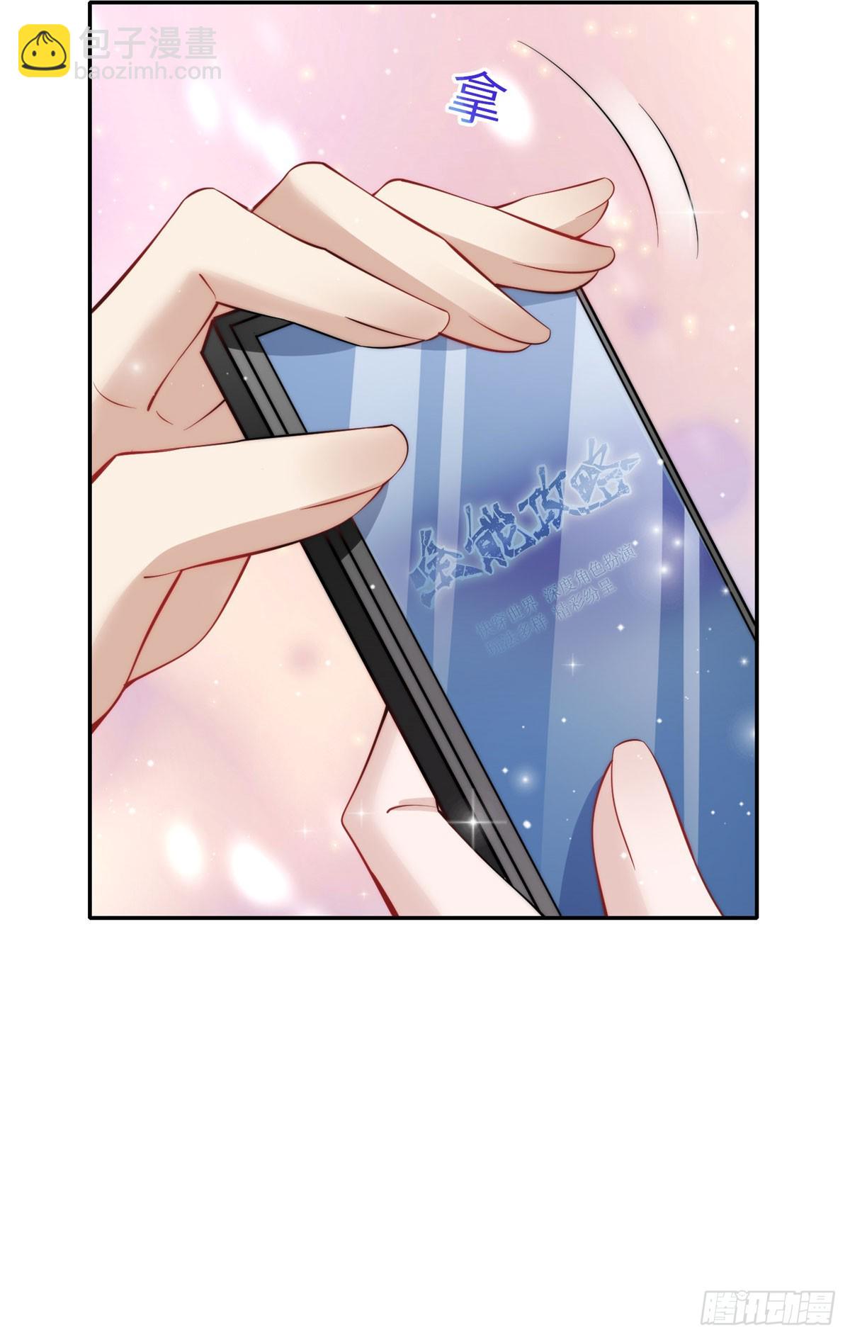 夫人她成了大佬們的團寵（團寵） - 132 得罪了老婆怎麼辦 - 1