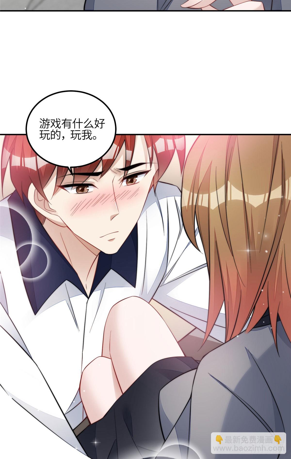 夫人她成了大佬們的團寵（團寵） - 132 得罪了老婆怎麼辦 - 3