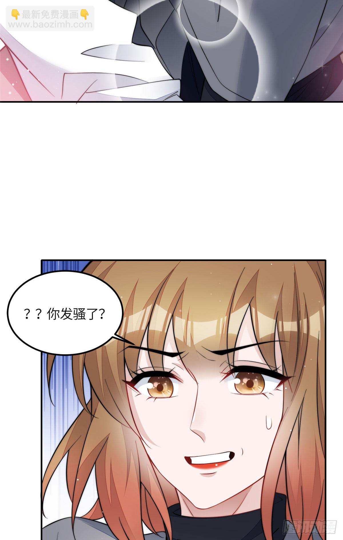 夫人她成了大佬們的團寵（團寵） - 132 得罪了老婆怎麼辦 - 4