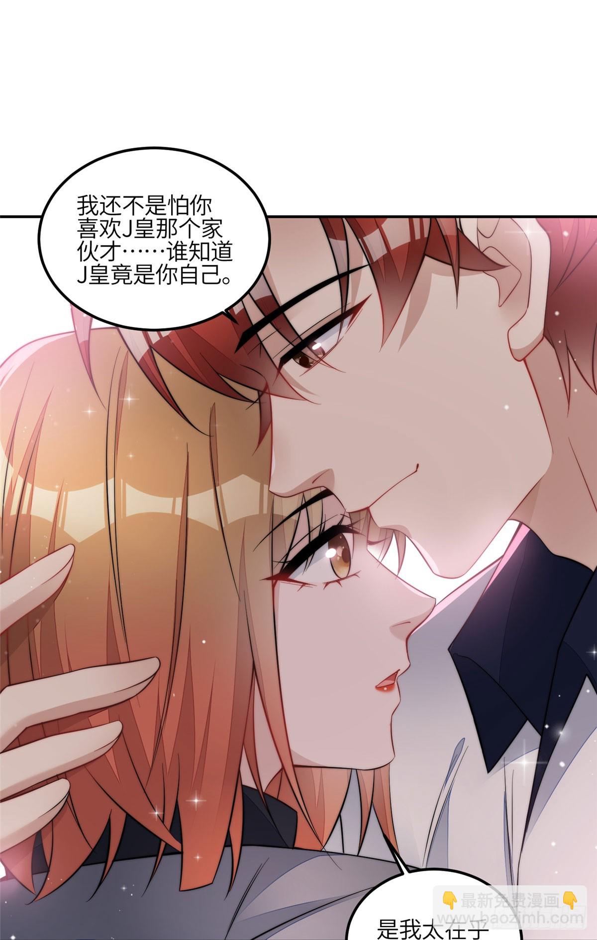 夫人她成了大佬們的團寵（團寵） - 132 得罪了老婆怎麼辦 - 3