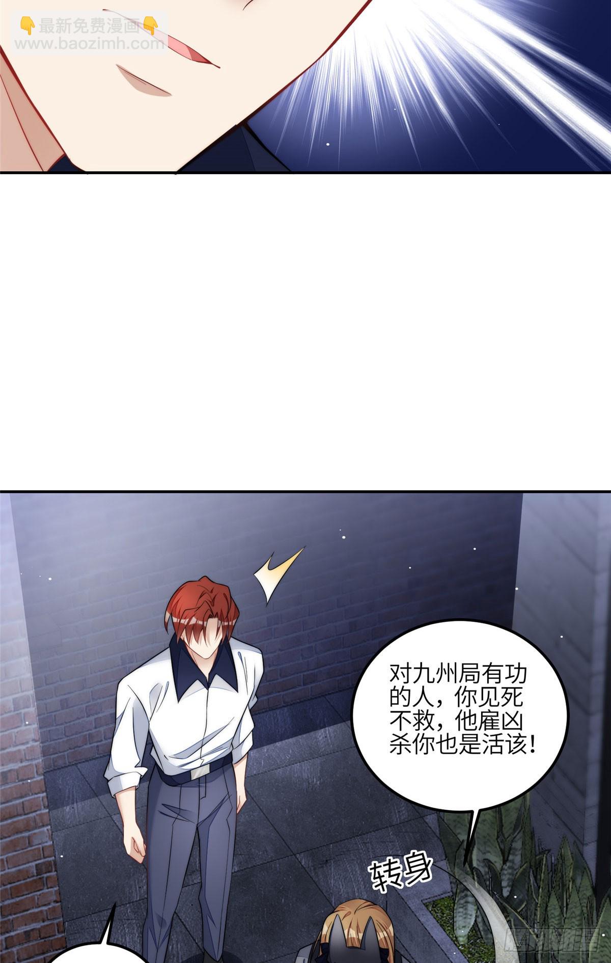 夫人她成了大佬們的團寵（團寵） - 132 得罪了老婆怎麼辦 - 4