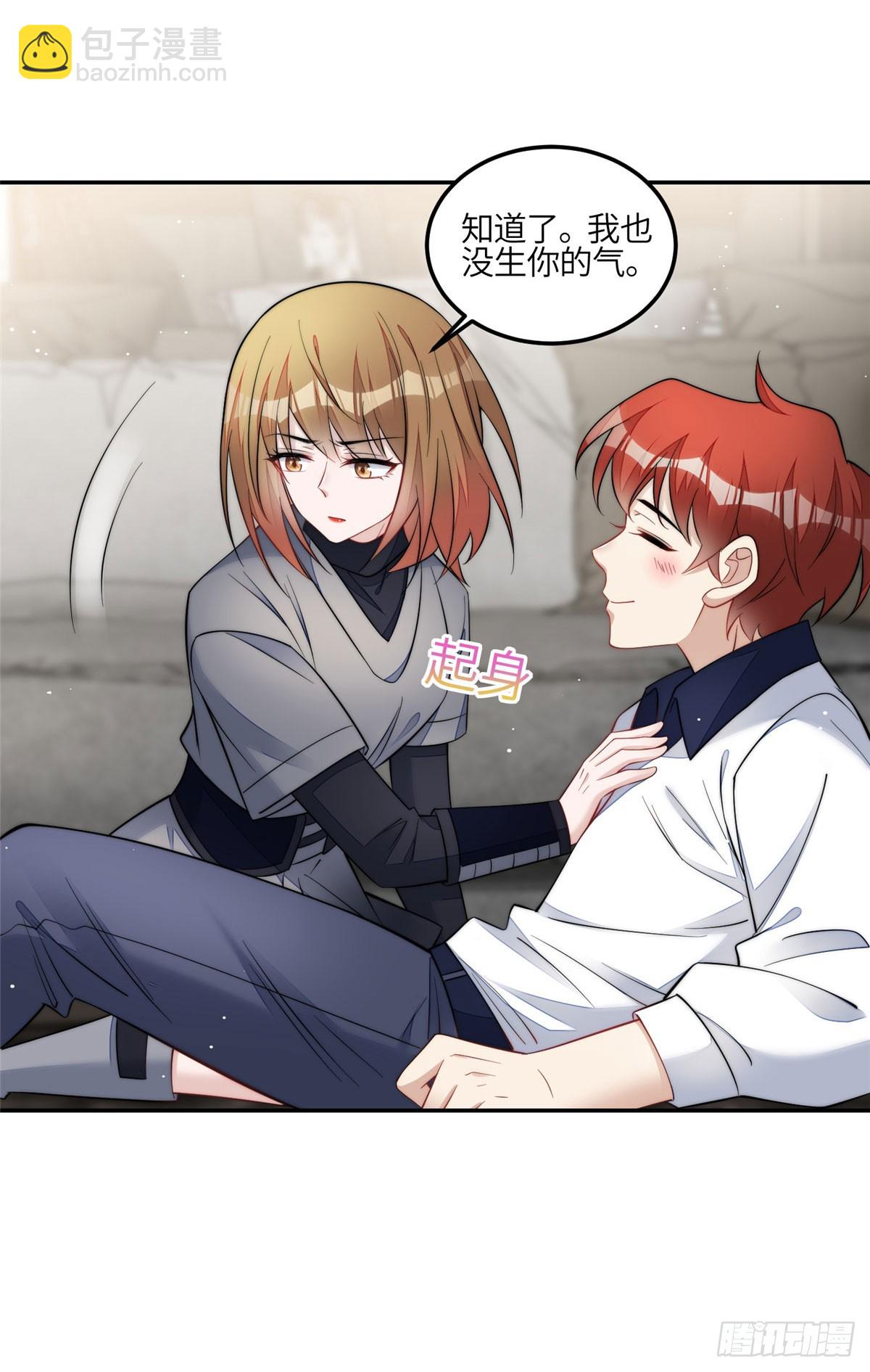 夫人她成了大佬們的團寵（團寵） - 132 得罪了老婆怎麼辦 - 5