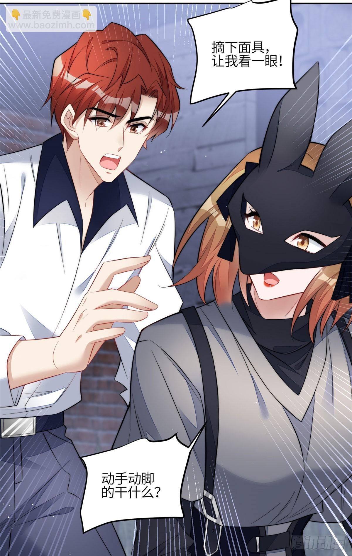 夫人她成了大佬們的團寵（團寵） - 132 得罪了老婆怎麼辦 - 1