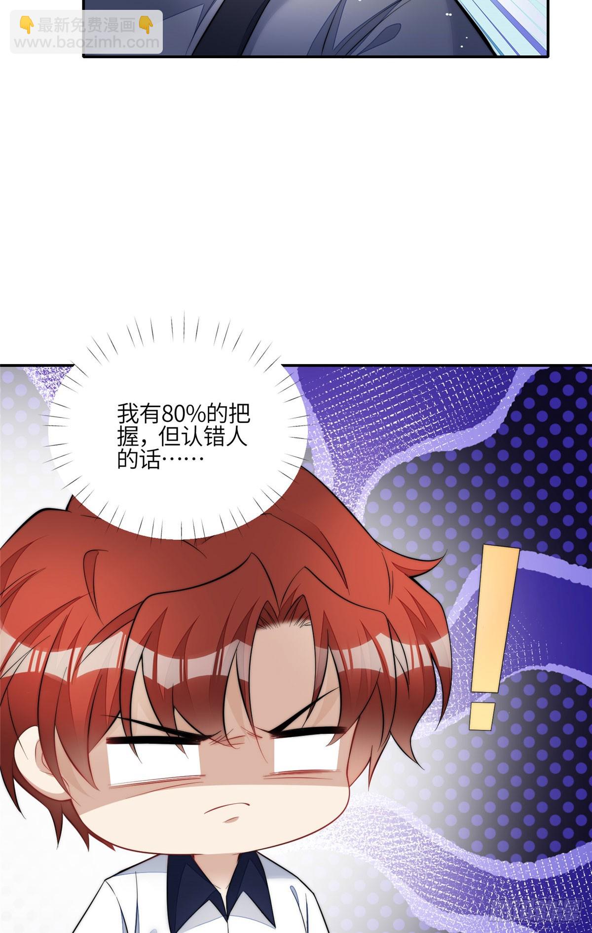 夫人她成了大佬們的團寵（團寵） - 132 得罪了老婆怎麼辦 - 3