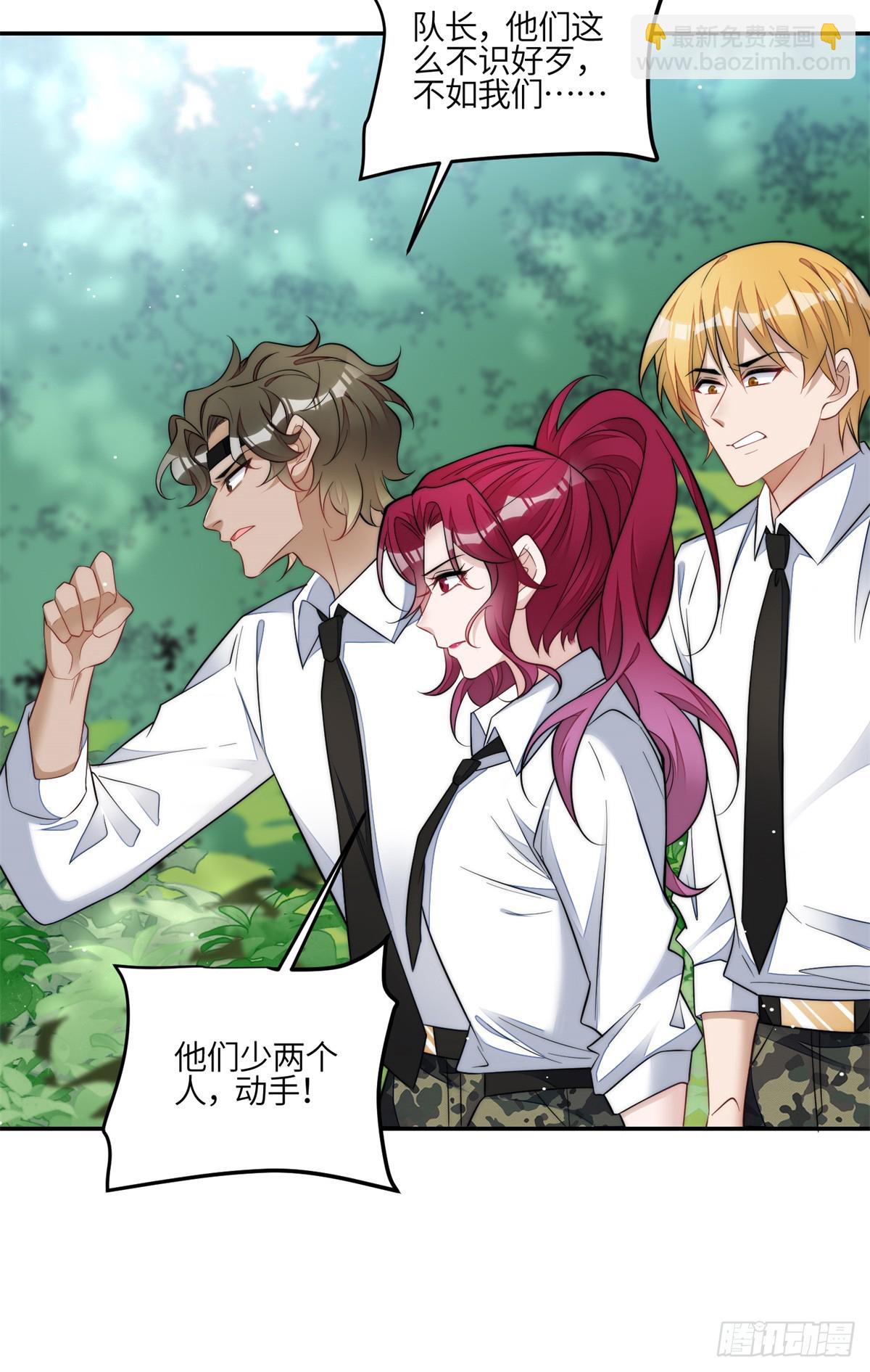 夫人她成了大佬們的團寵（團寵） - 134 搶奪令牌 - 1