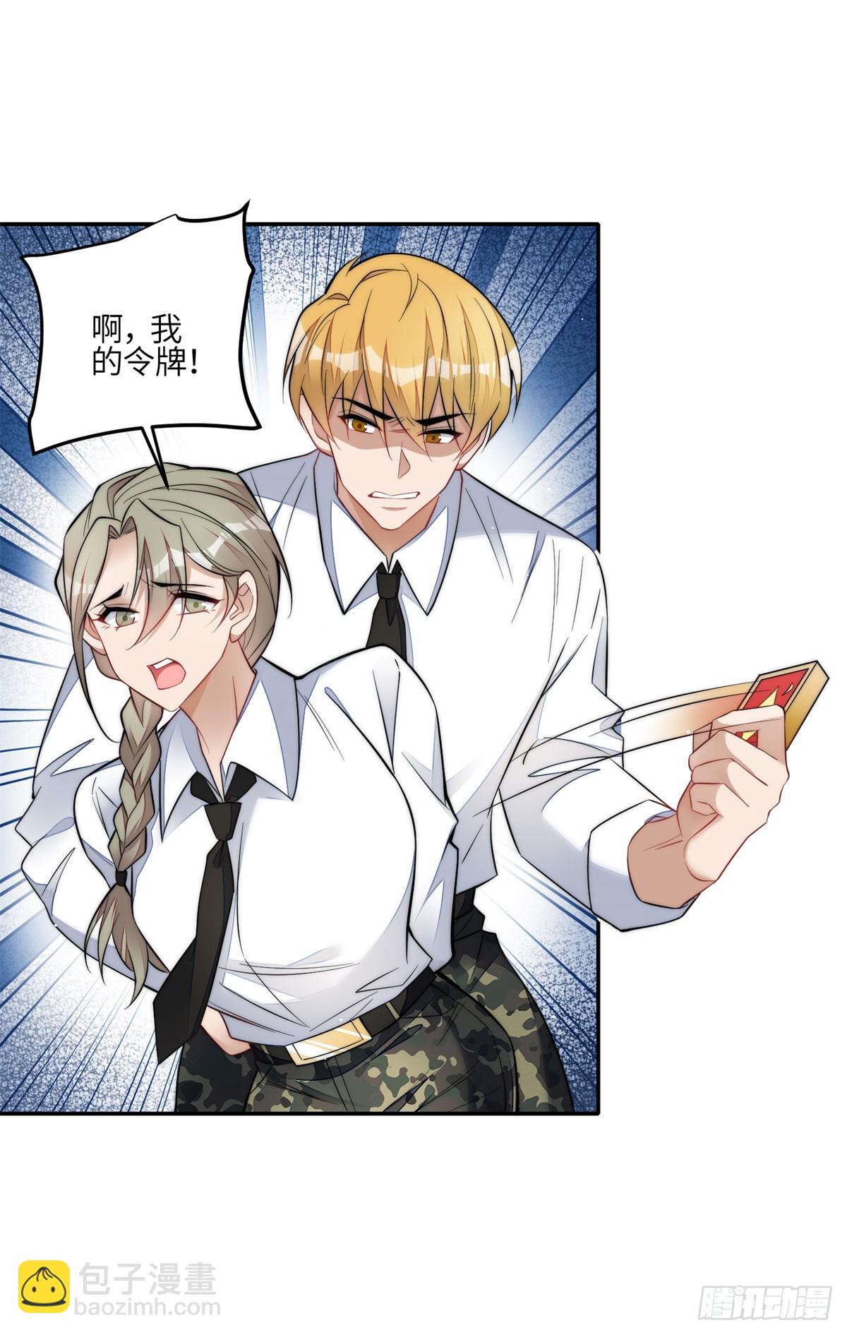 夫人她成了大佬們的團寵（團寵） - 134 搶奪令牌 - 2