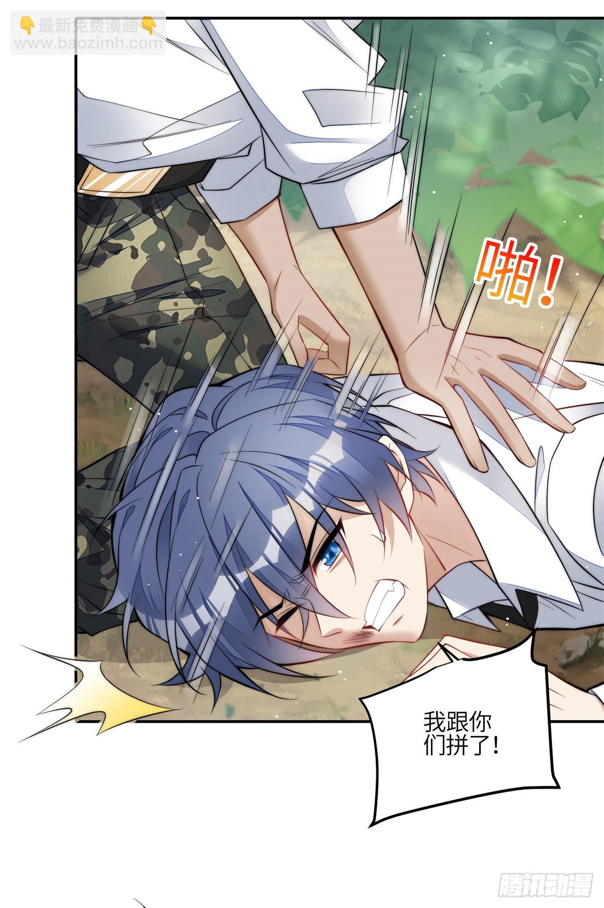 夫人她成了大佬們的團寵（團寵） - 134 搶奪令牌 - 3