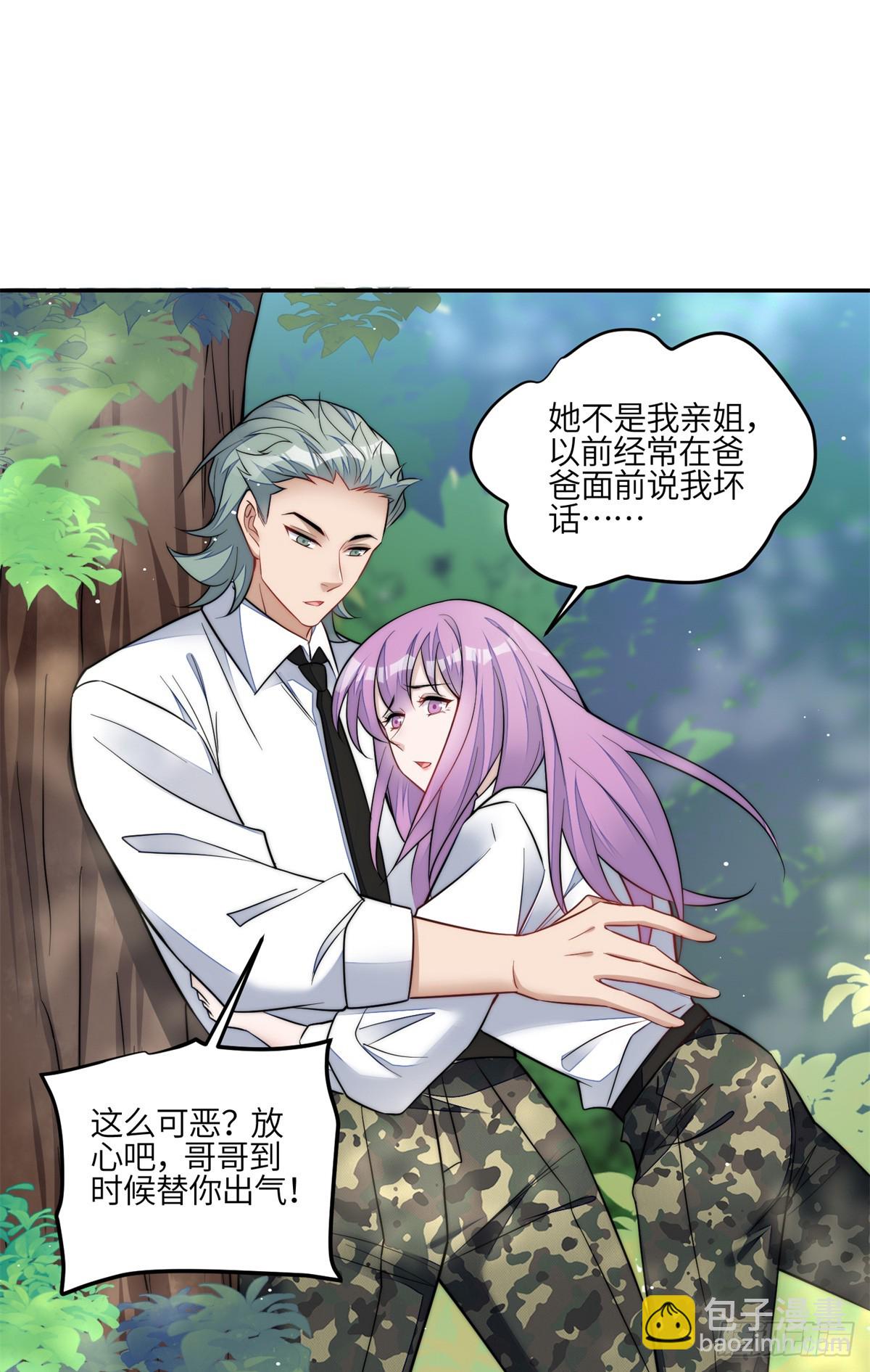 夫人她成了大佬們的團寵（團寵） - 134 搶奪令牌 - 2