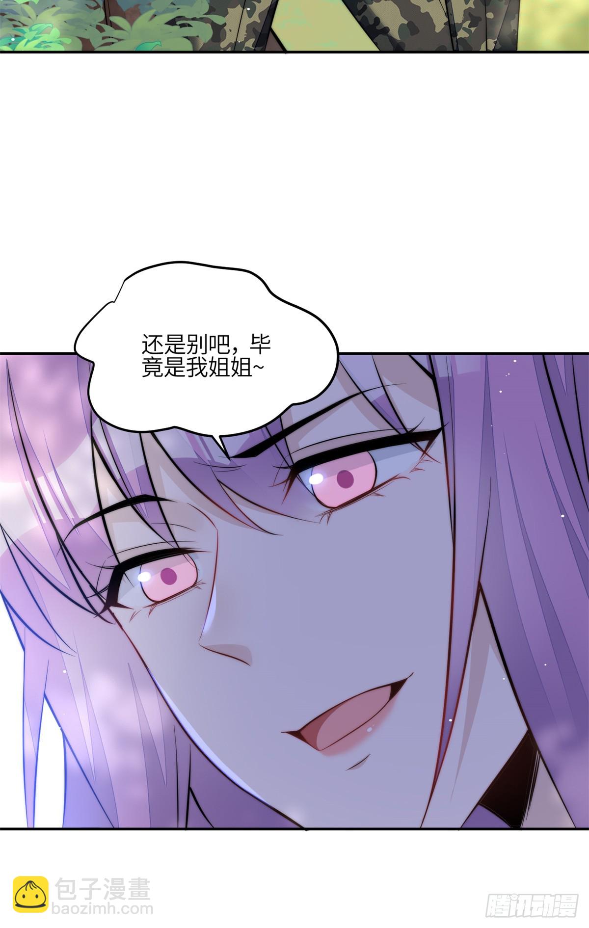 夫人她成了大佬們的團寵（團寵） - 134 搶奪令牌 - 3