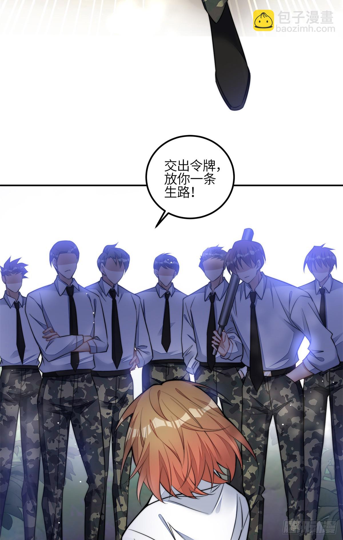 夫人她成了大佬們的團寵（團寵） - 134 搶奪令牌 - 2