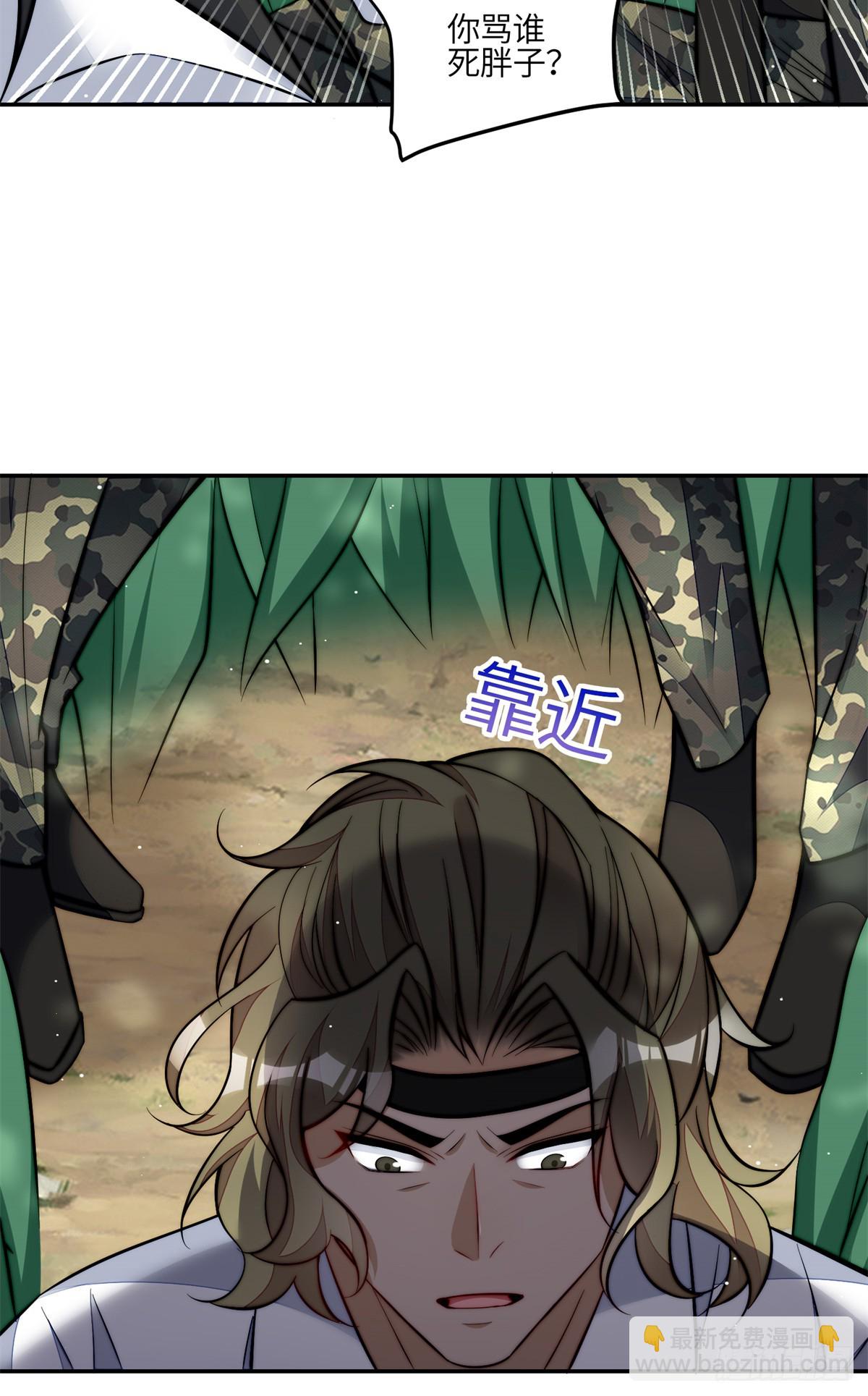 夫人她成了大佬們的團寵（團寵） - 134 搶奪令牌 - 2