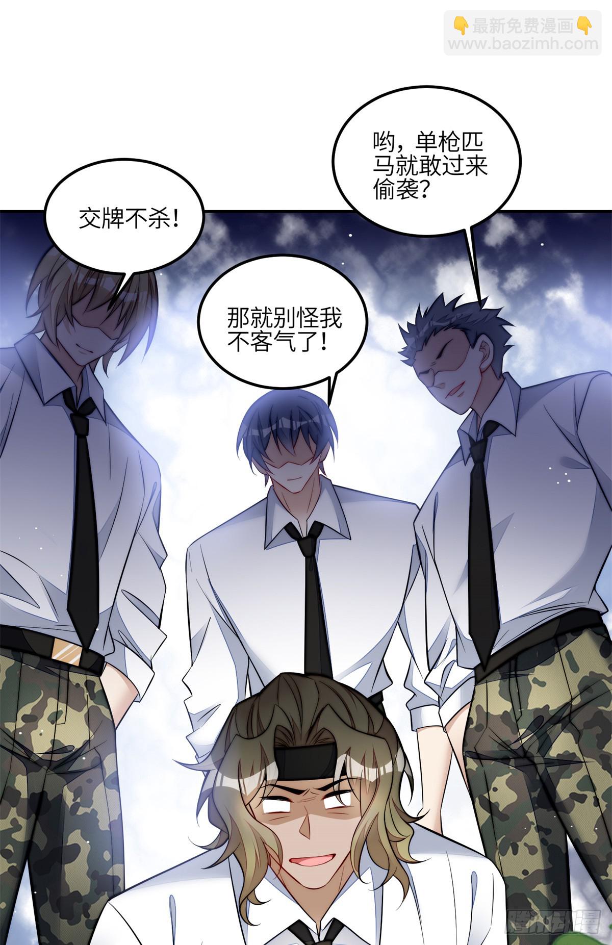 夫人她成了大佬們的團寵（團寵） - 134 搶奪令牌 - 3