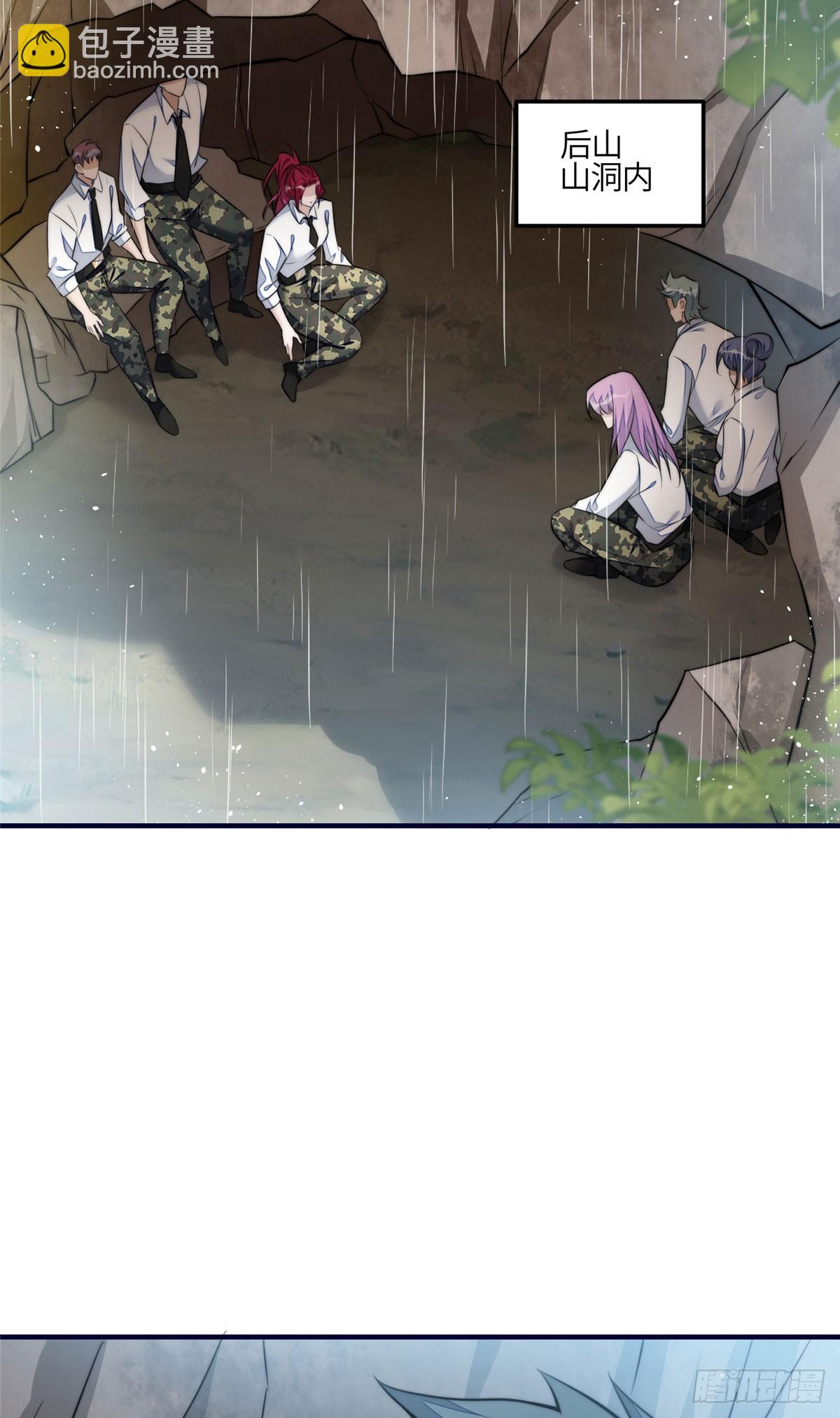 夫人她成了大佬們的團寵（團寵） - 136 搶鍋？ - 3