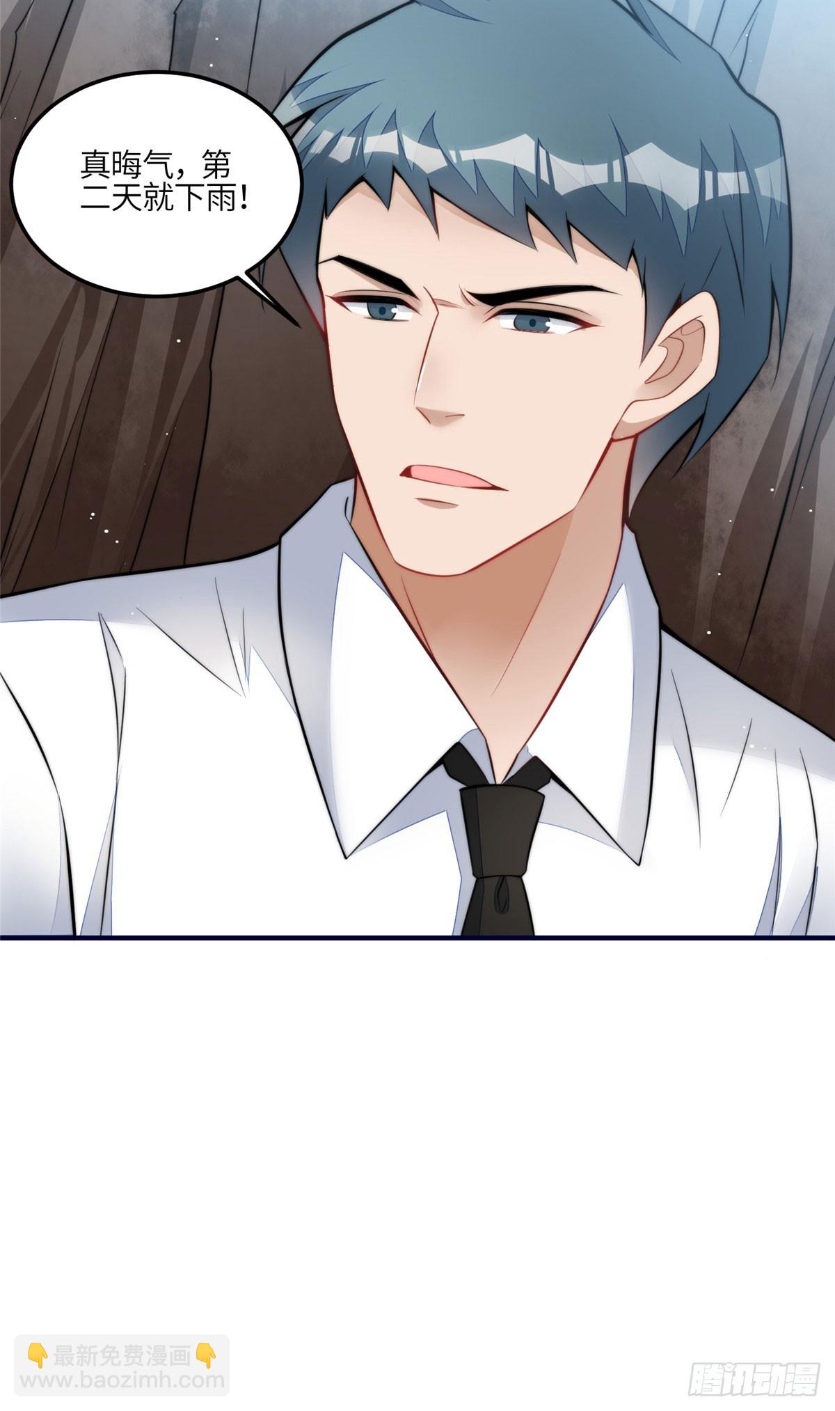 夫人她成了大佬們的團寵（團寵） - 136 搶鍋？ - 4