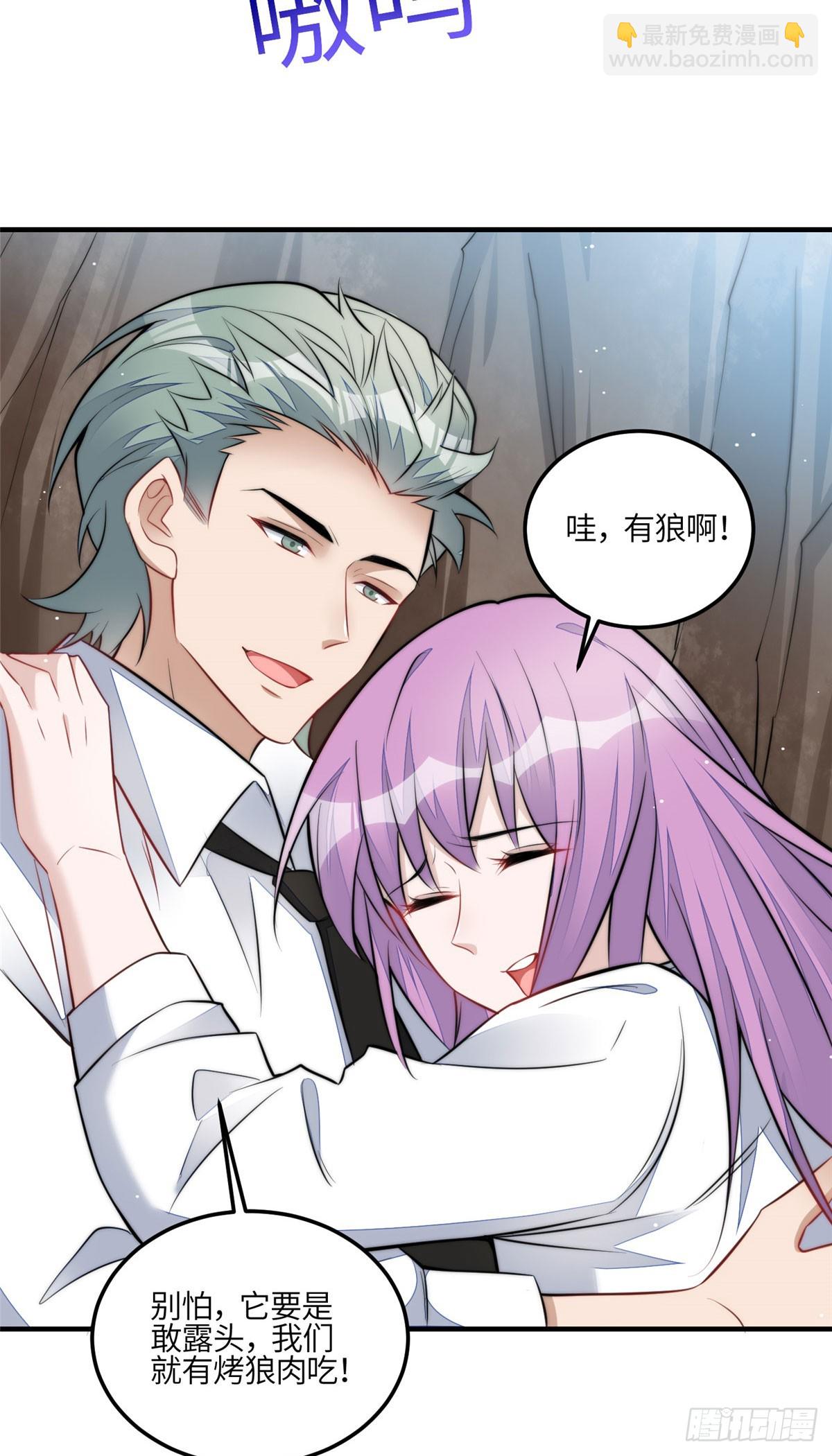 夫人她成了大佬們的團寵（團寵） - 136 搶鍋？ - 6