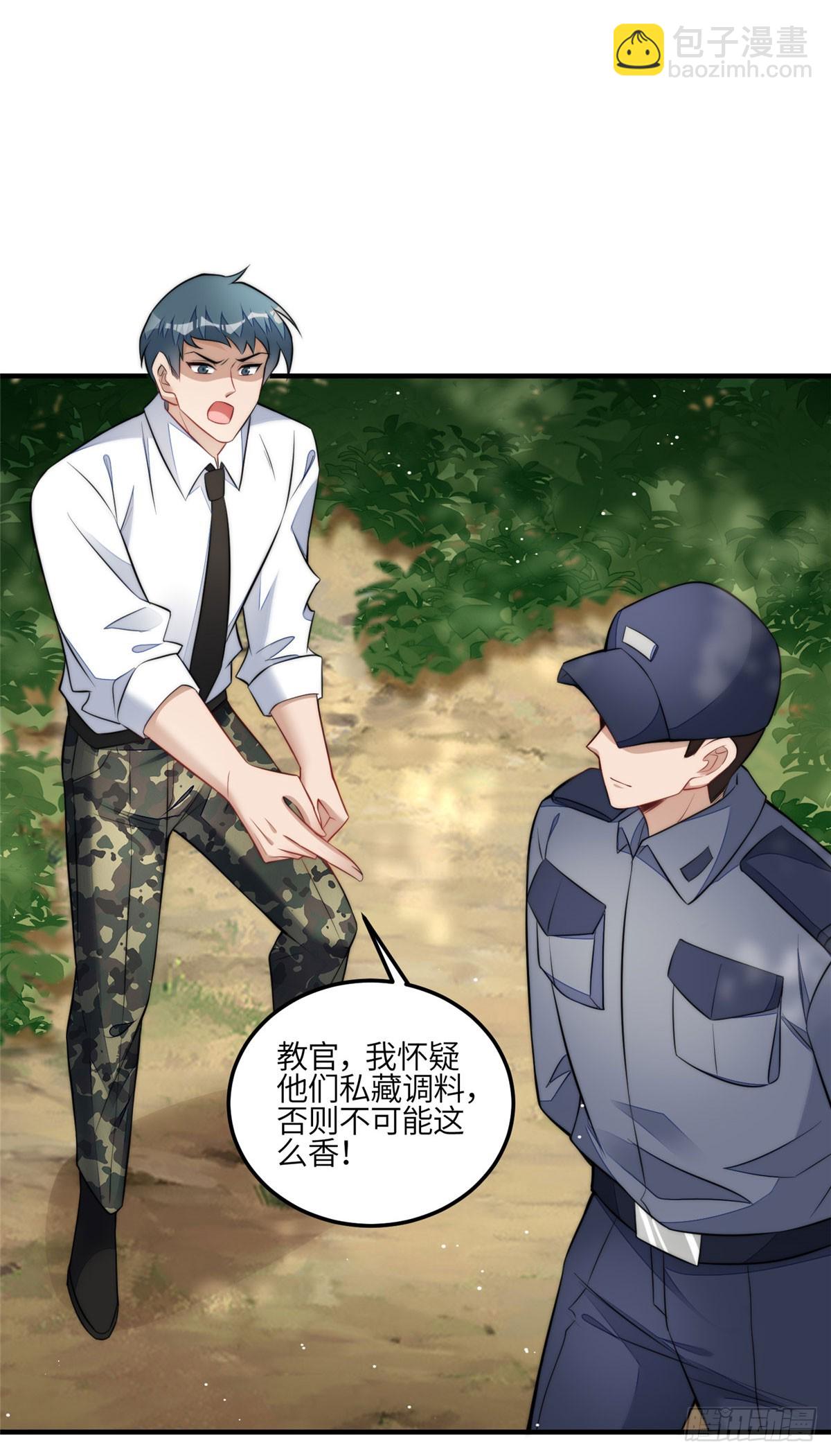 夫人她成了大佬們的團寵（團寵） - 136 搶鍋？ - 5