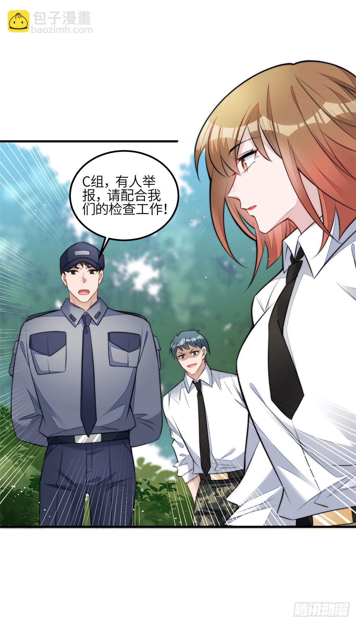 夫人她成了大佬們的團寵（團寵） - 136 搶鍋？ - 6