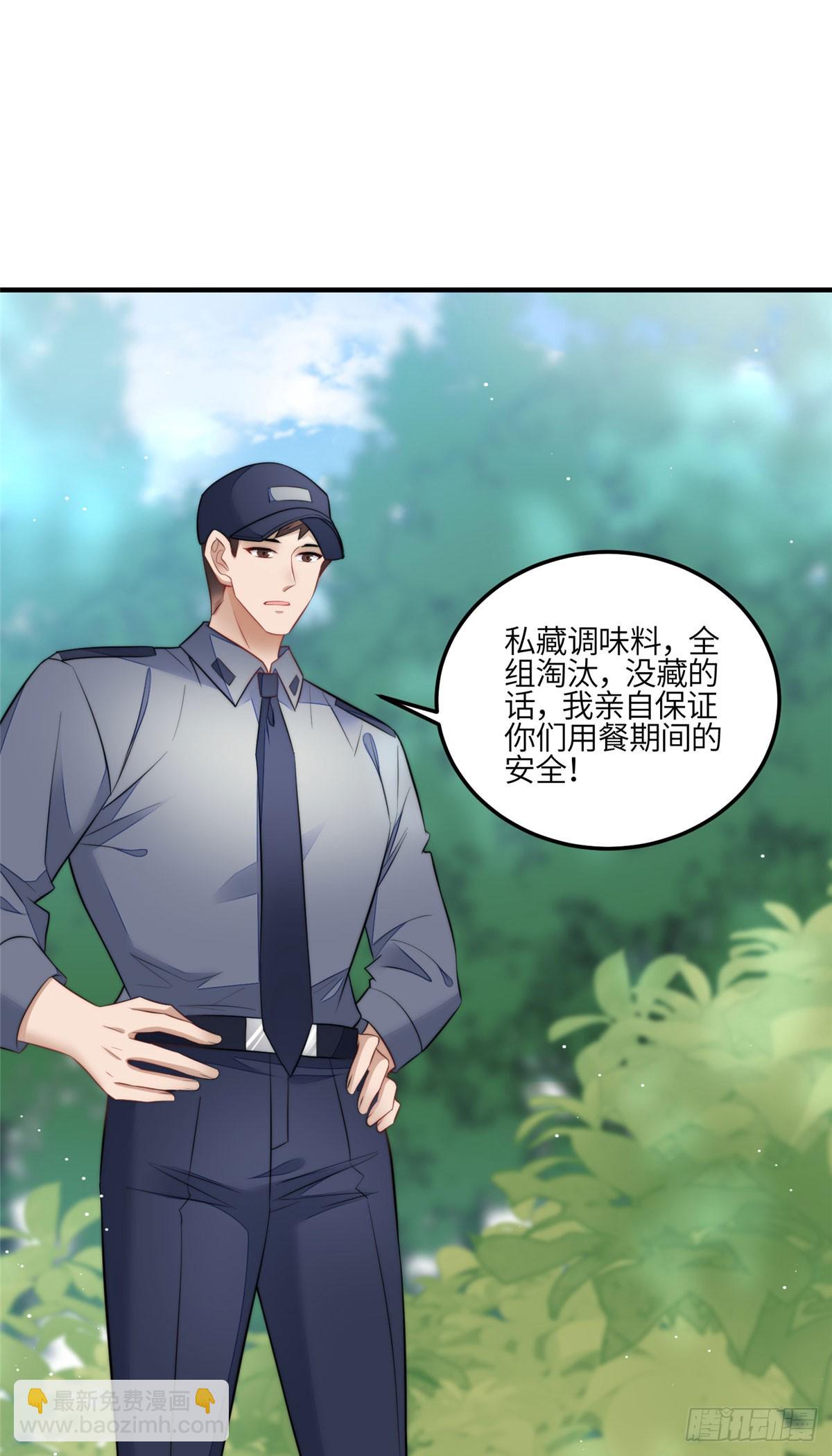 夫人她成了大佬們的團寵（團寵） - 136 搶鍋？ - 2