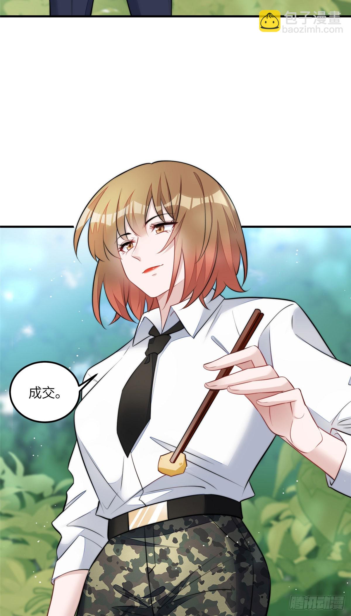 夫人她成了大佬們的團寵（團寵） - 136 搶鍋？ - 3