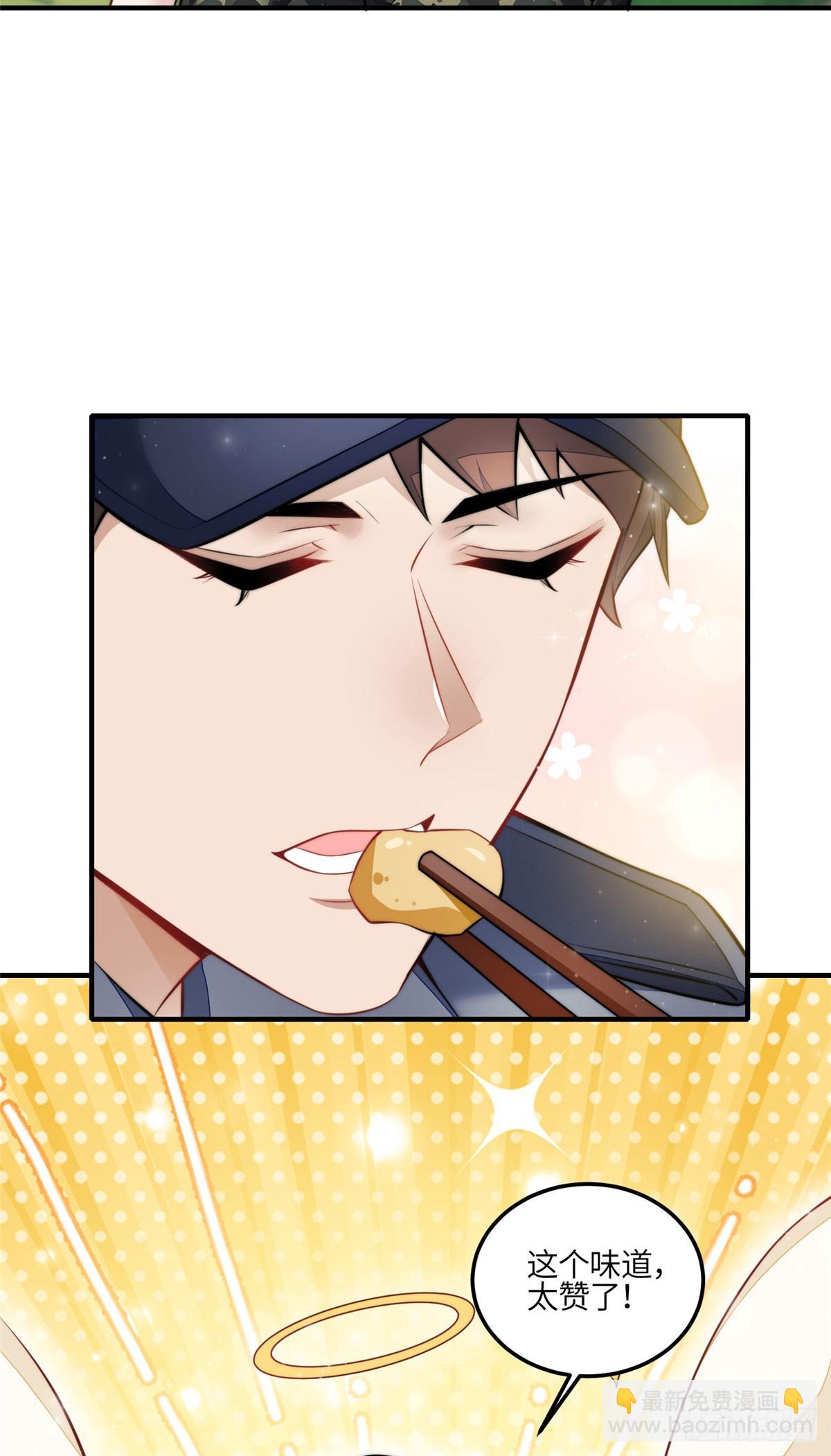 夫人她成了大佬們的團寵（團寵） - 136 搶鍋？ - 4