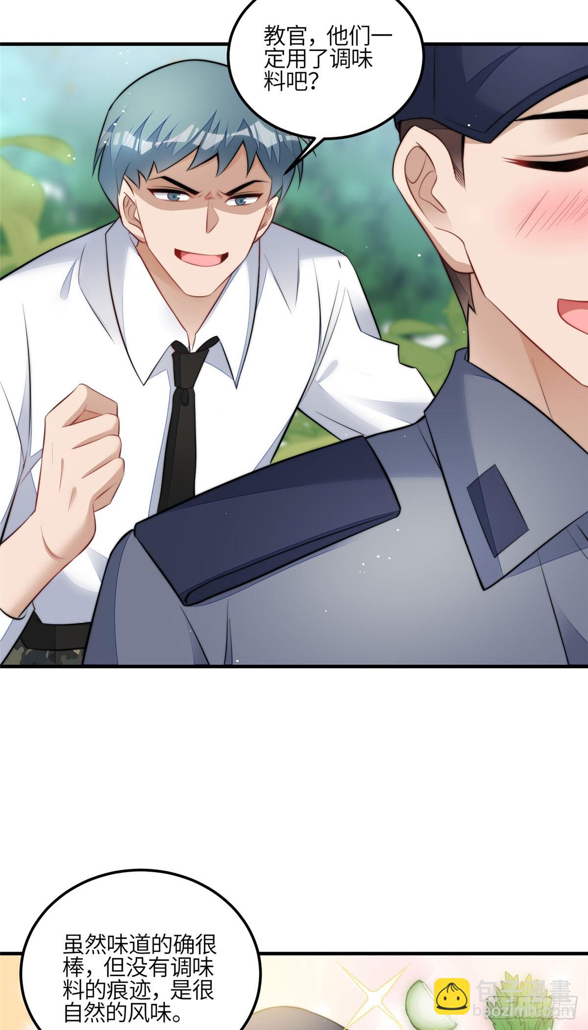 夫人她成了大佬們的團寵（團寵） - 136 搶鍋？ - 6