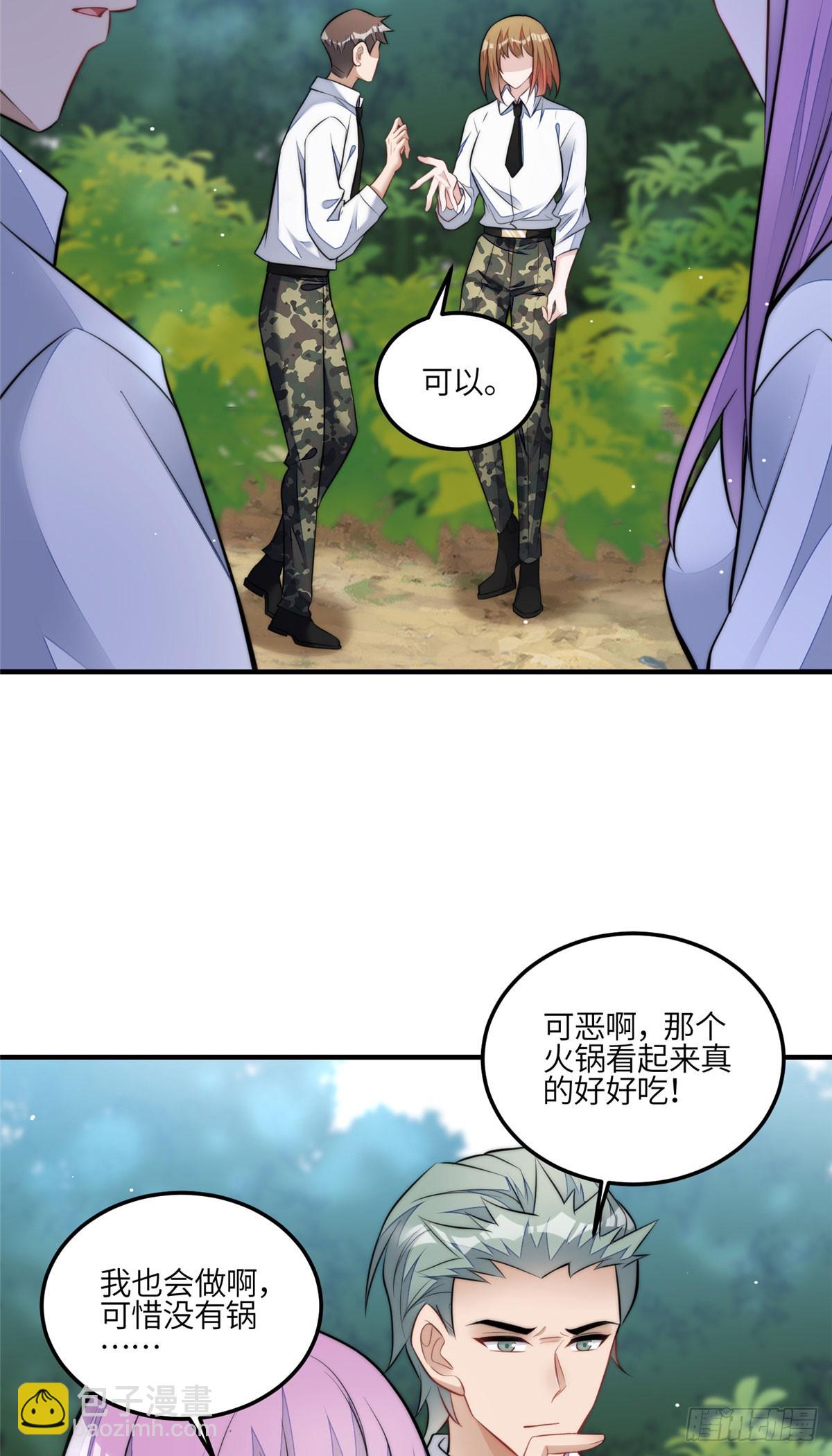 夫人她成了大佬們的團寵（團寵） - 136 搶鍋？ - 4