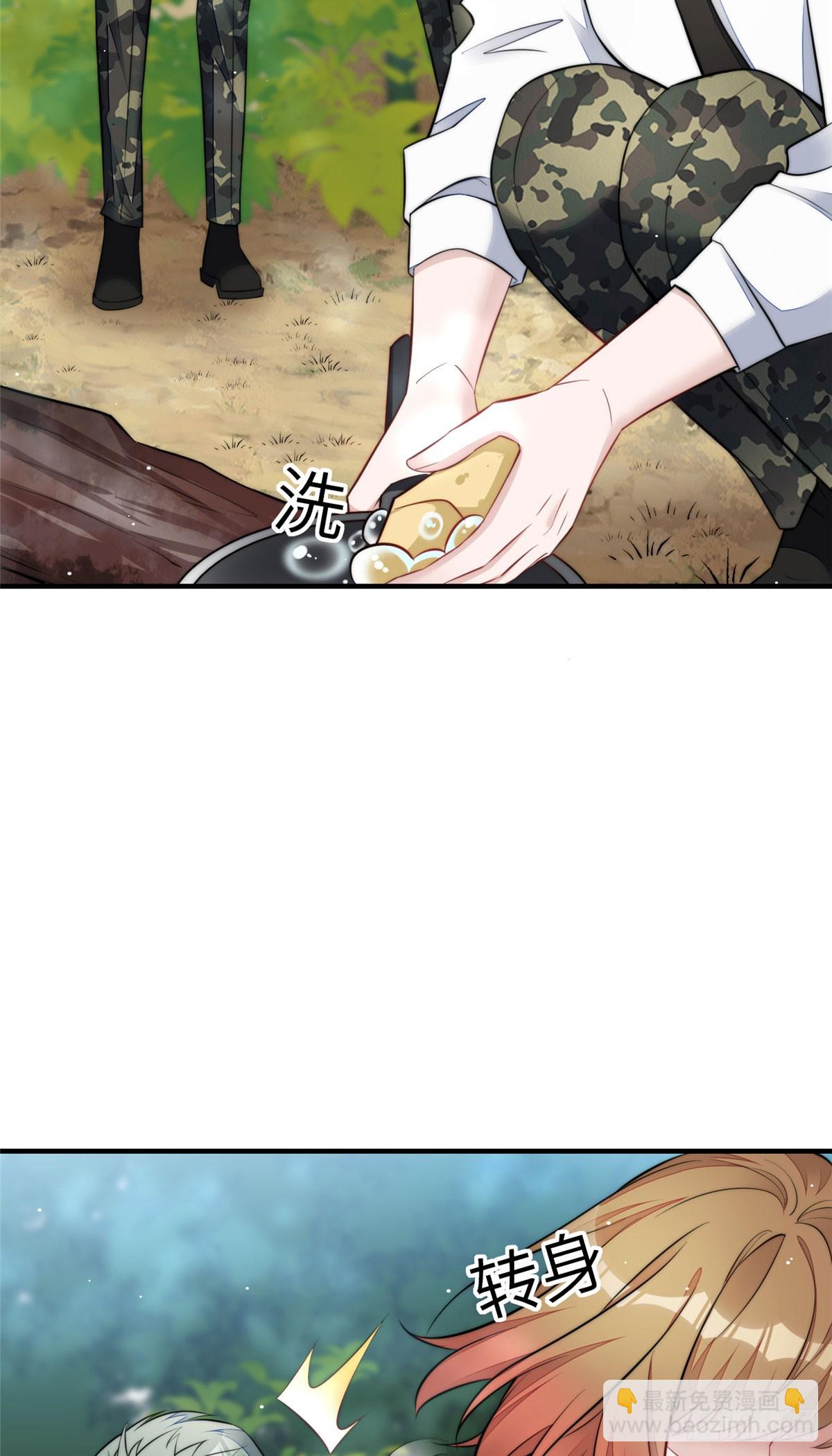 夫人她成了大佬們的團寵（團寵） - 136 搶鍋？ - 1