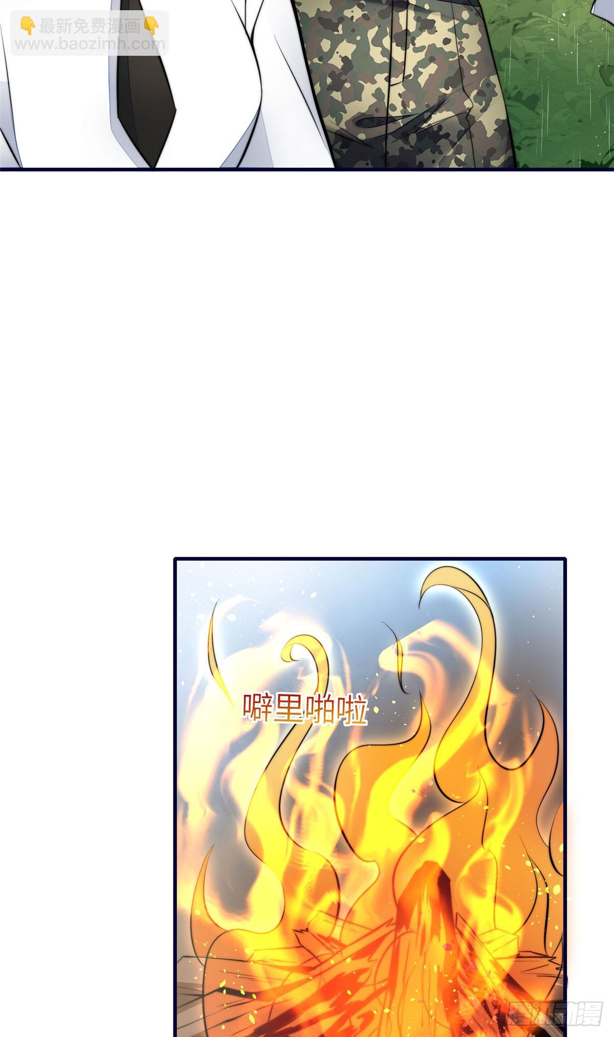 夫人她成了大佬們的團寵（團寵） - 136 搶鍋？ - 4