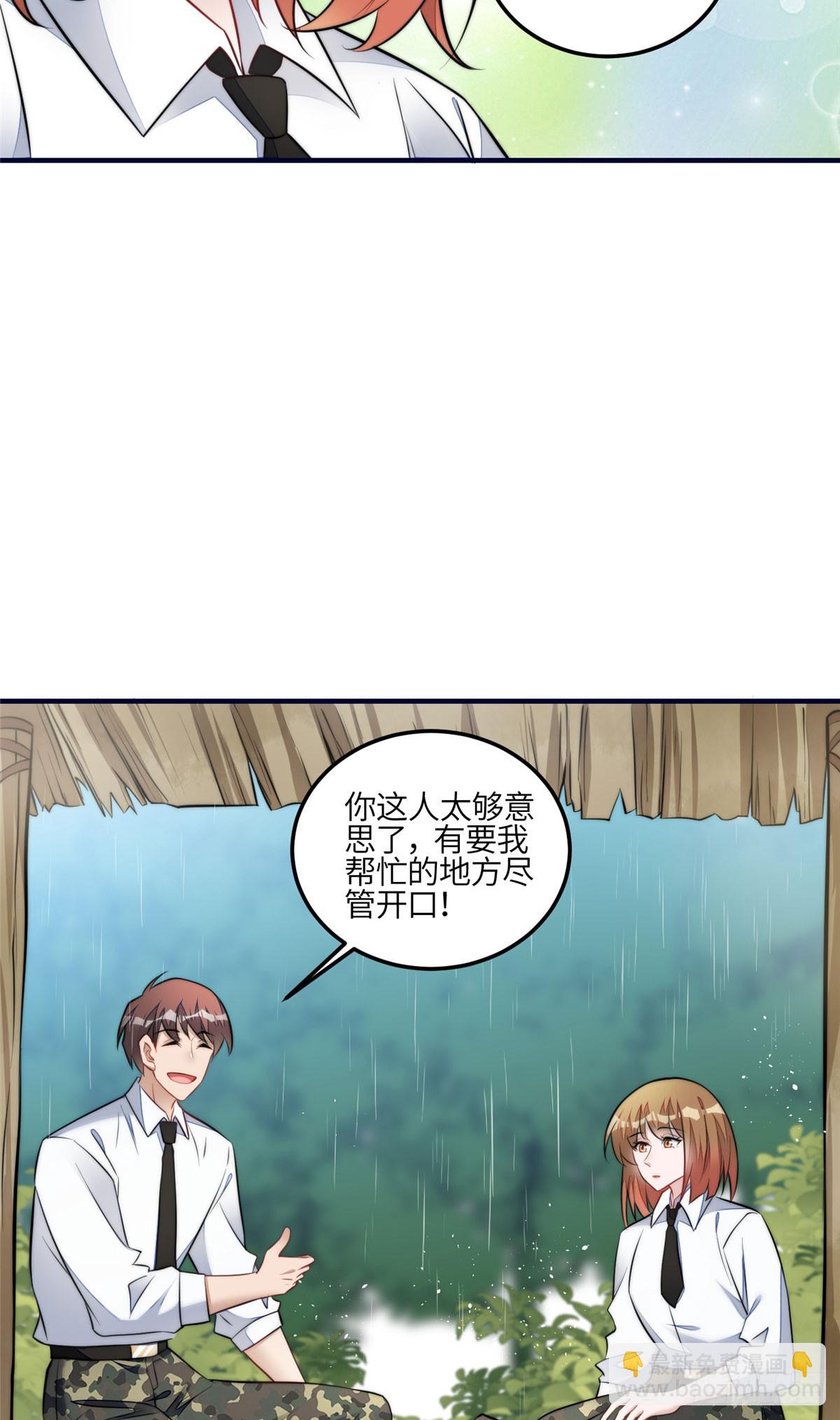 夫人她成了大佬們的團寵（團寵） - 136 搶鍋？ - 7