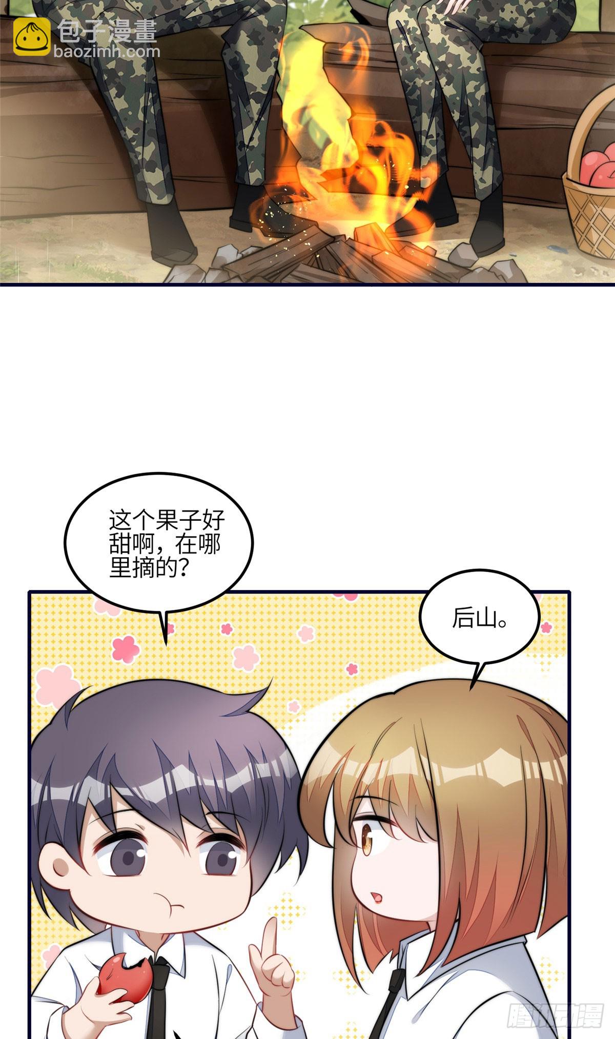 夫人她成了大佬們的團寵（團寵） - 136 搶鍋？ - 1