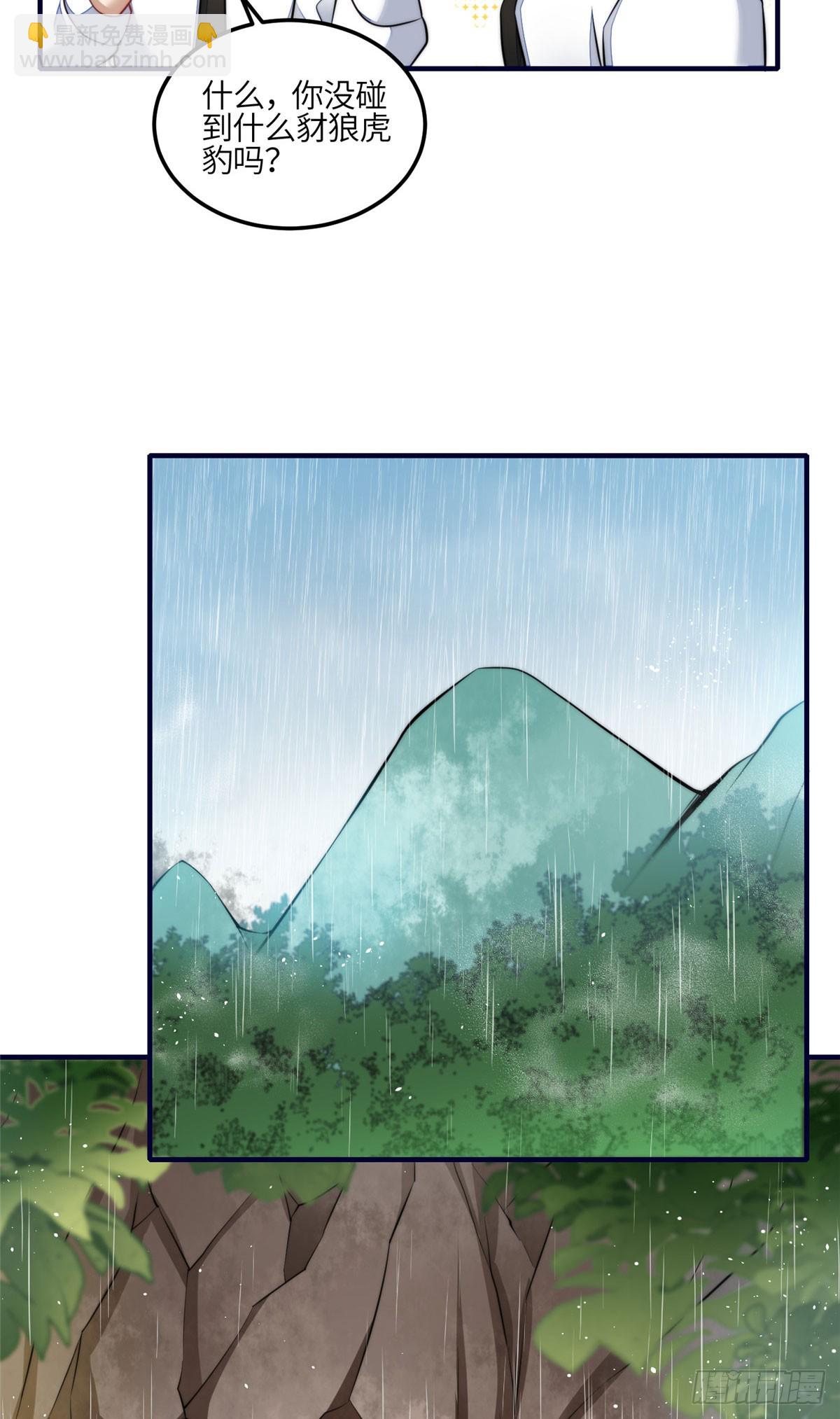 夫人她成了大佬們的團寵（團寵） - 136 搶鍋？ - 2