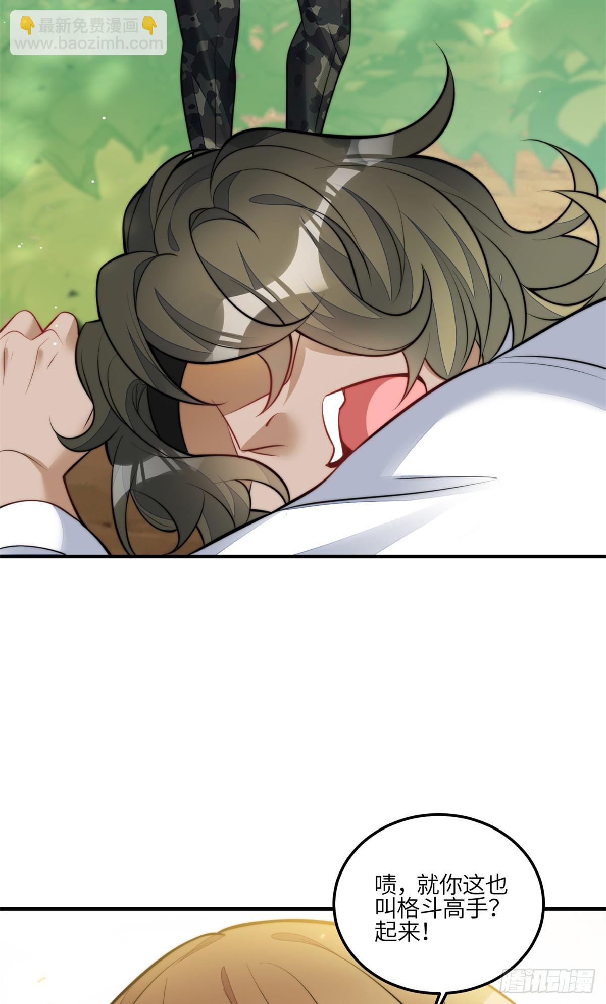 夫人她成了大佬們的團寵（團寵） - 138 格鬥高手 就這？ - 4